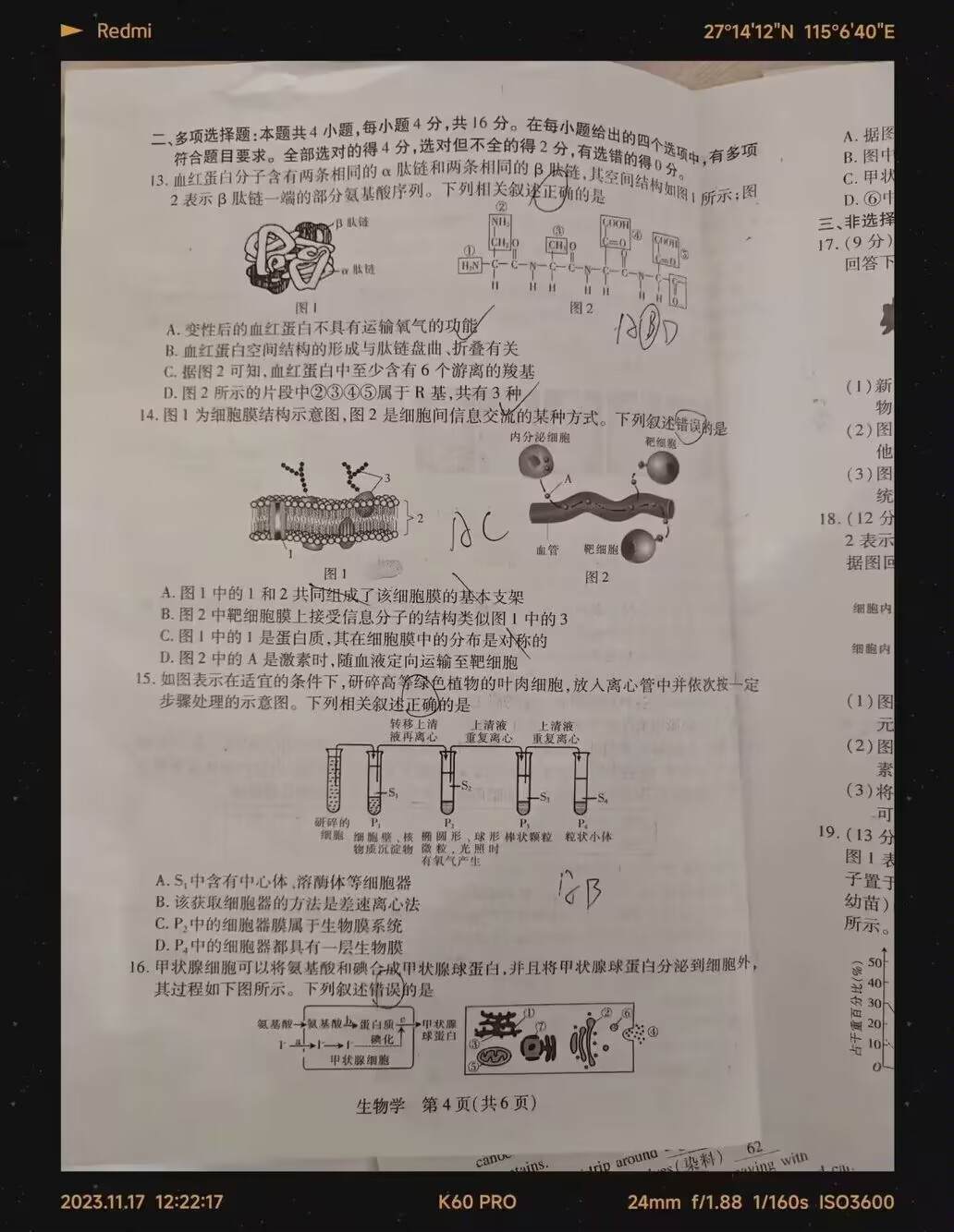 全国100所名校最新高考冲刺卷样卷一2023生物