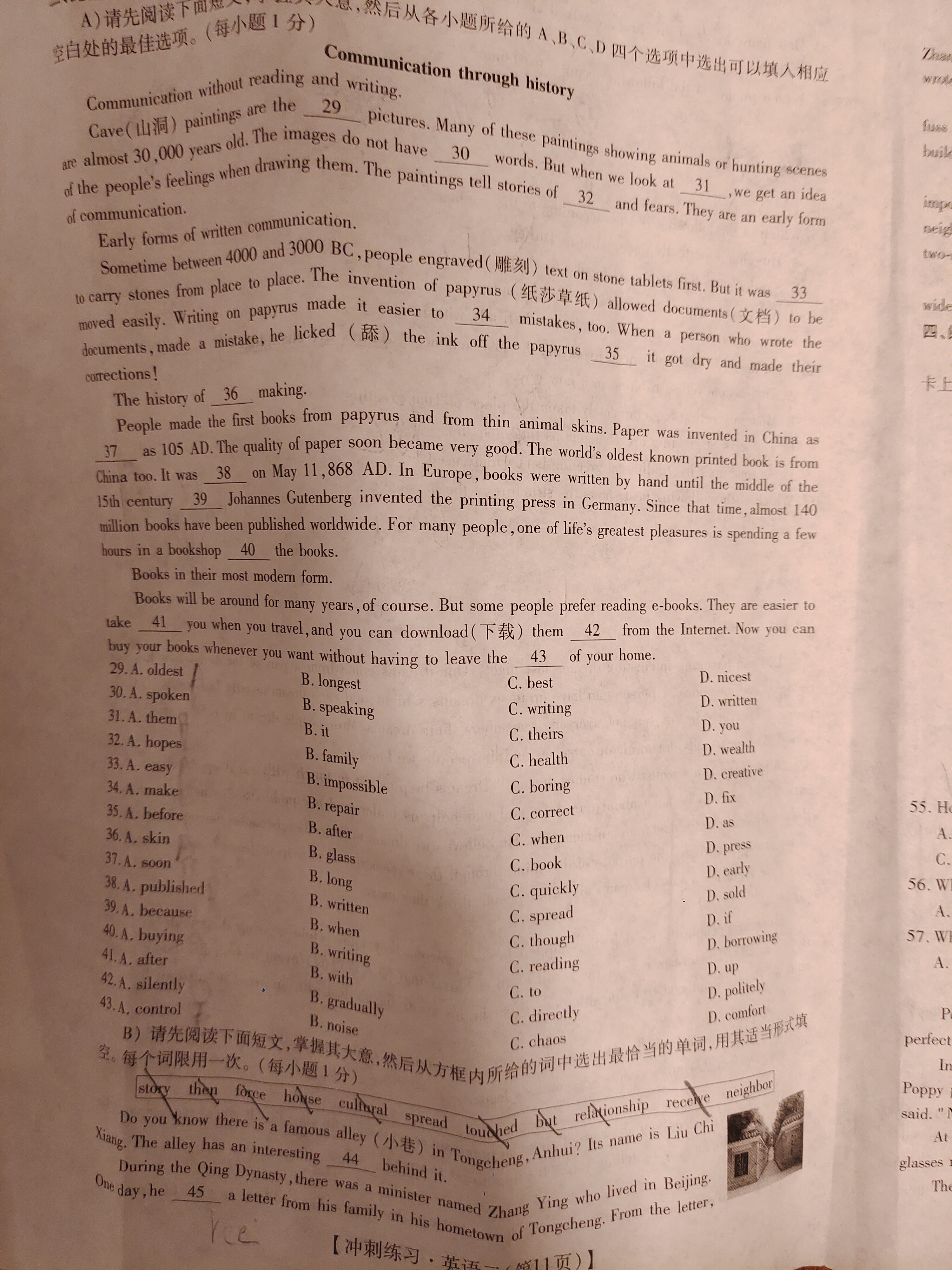全国100所名校最新高考冲刺卷英语2023届Y1