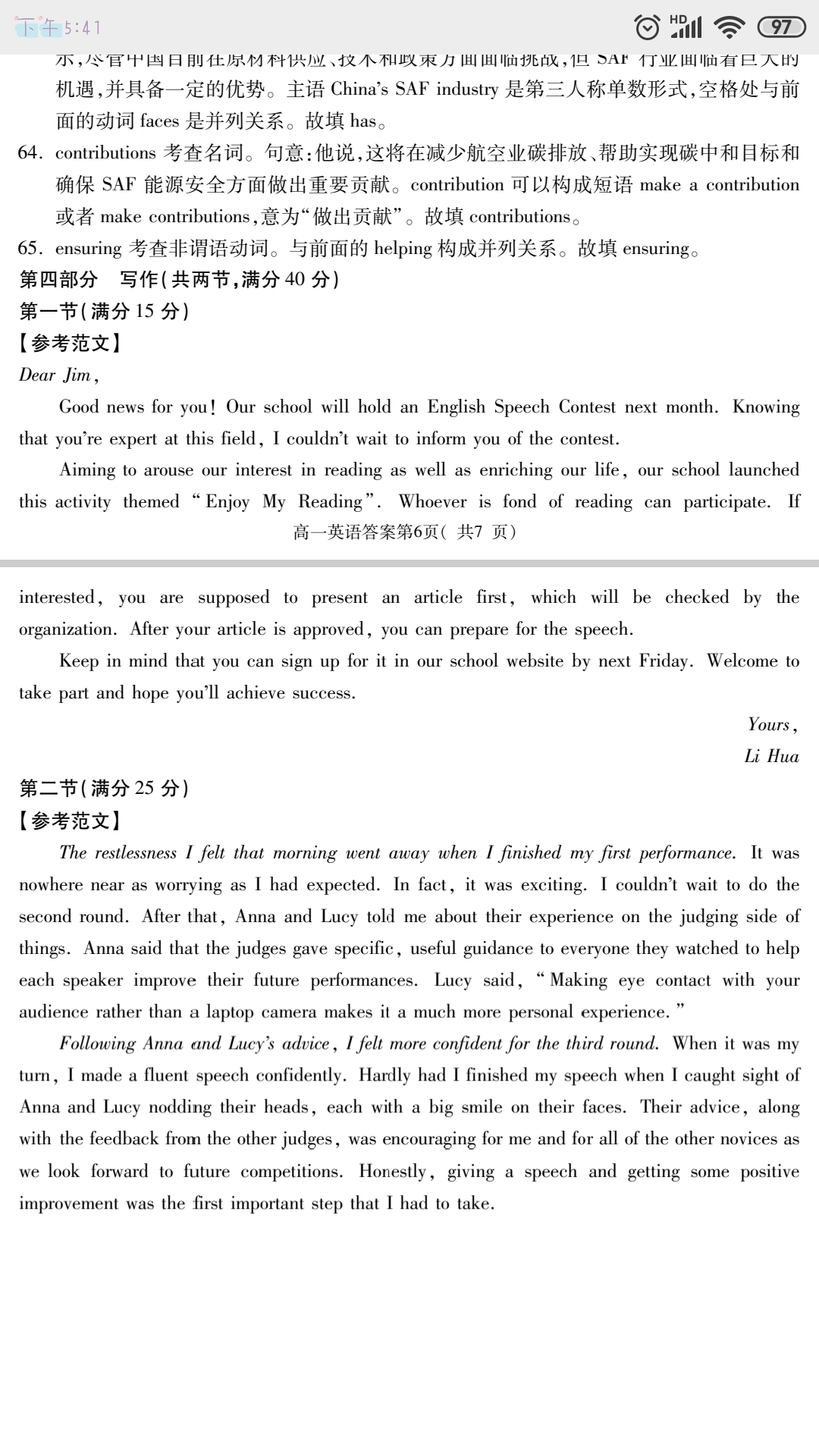 炎德英才大联考雅礼中学2024届高三2024届高三月考试卷四英语