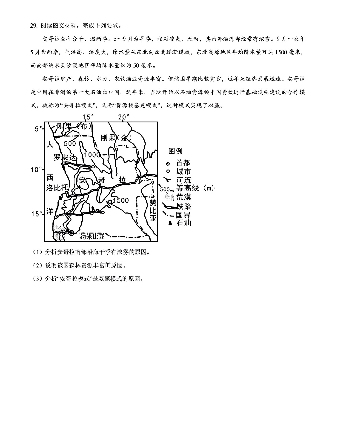 2024届全国100所名校高三月考卷·地理[24·G3YK(新高考)·地理-ZTB-必考-HUB]七试题