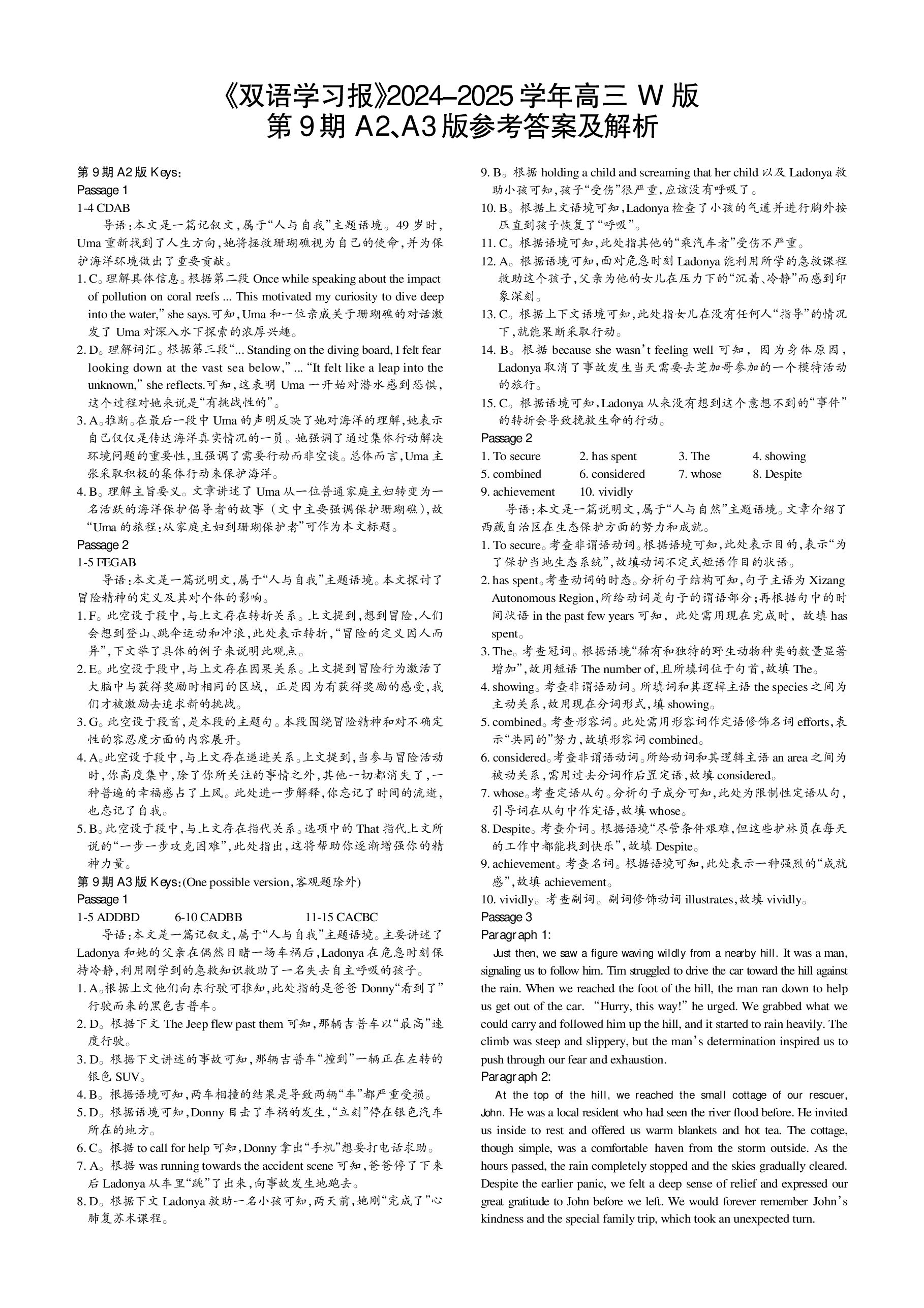 皖江名校联盟2025届高三上学期8月联考[A-025G]英语试题