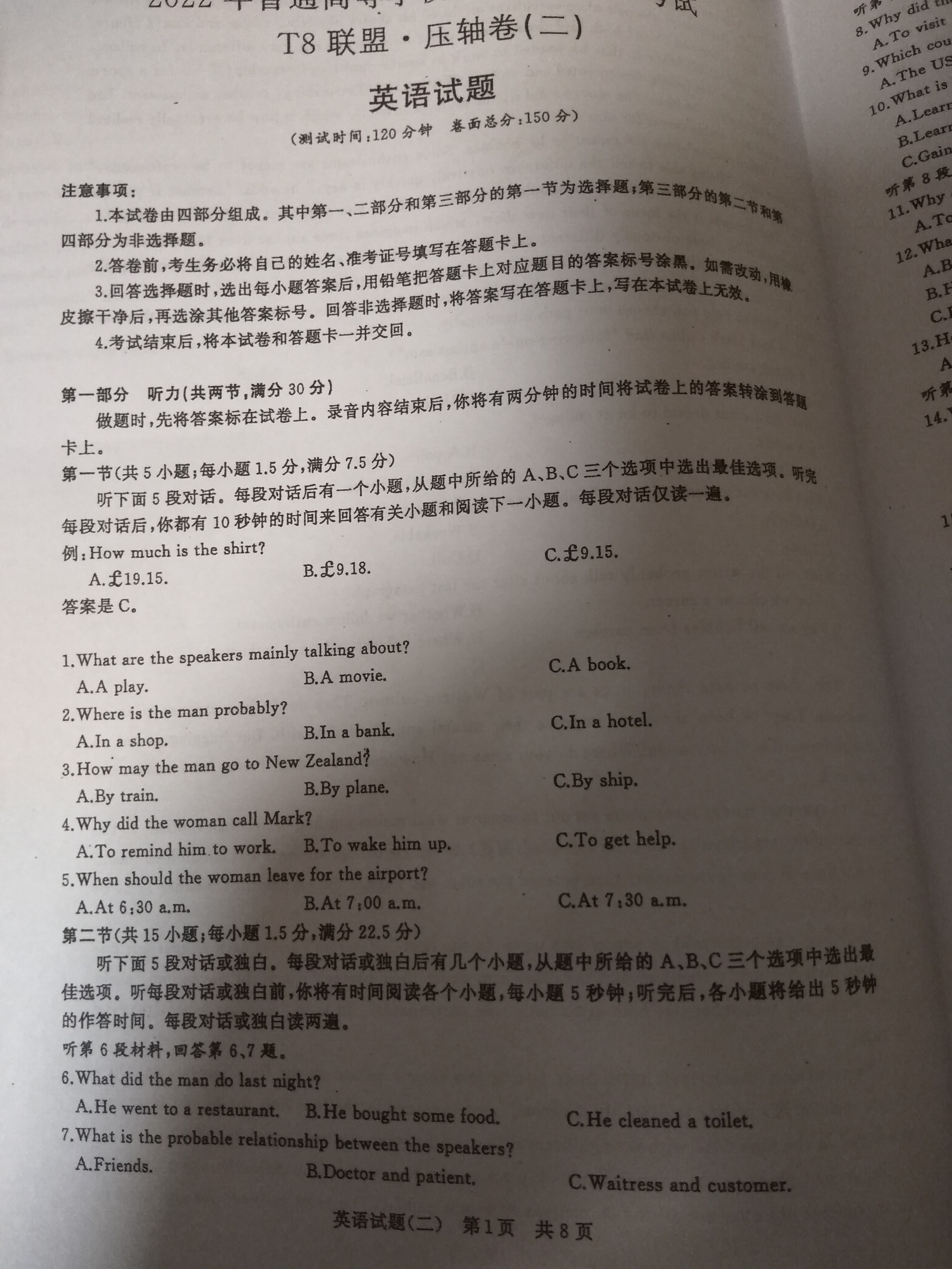 全国大联考 2024届高三第二次联考 2LK·(新高考)英语-Y 英语答案