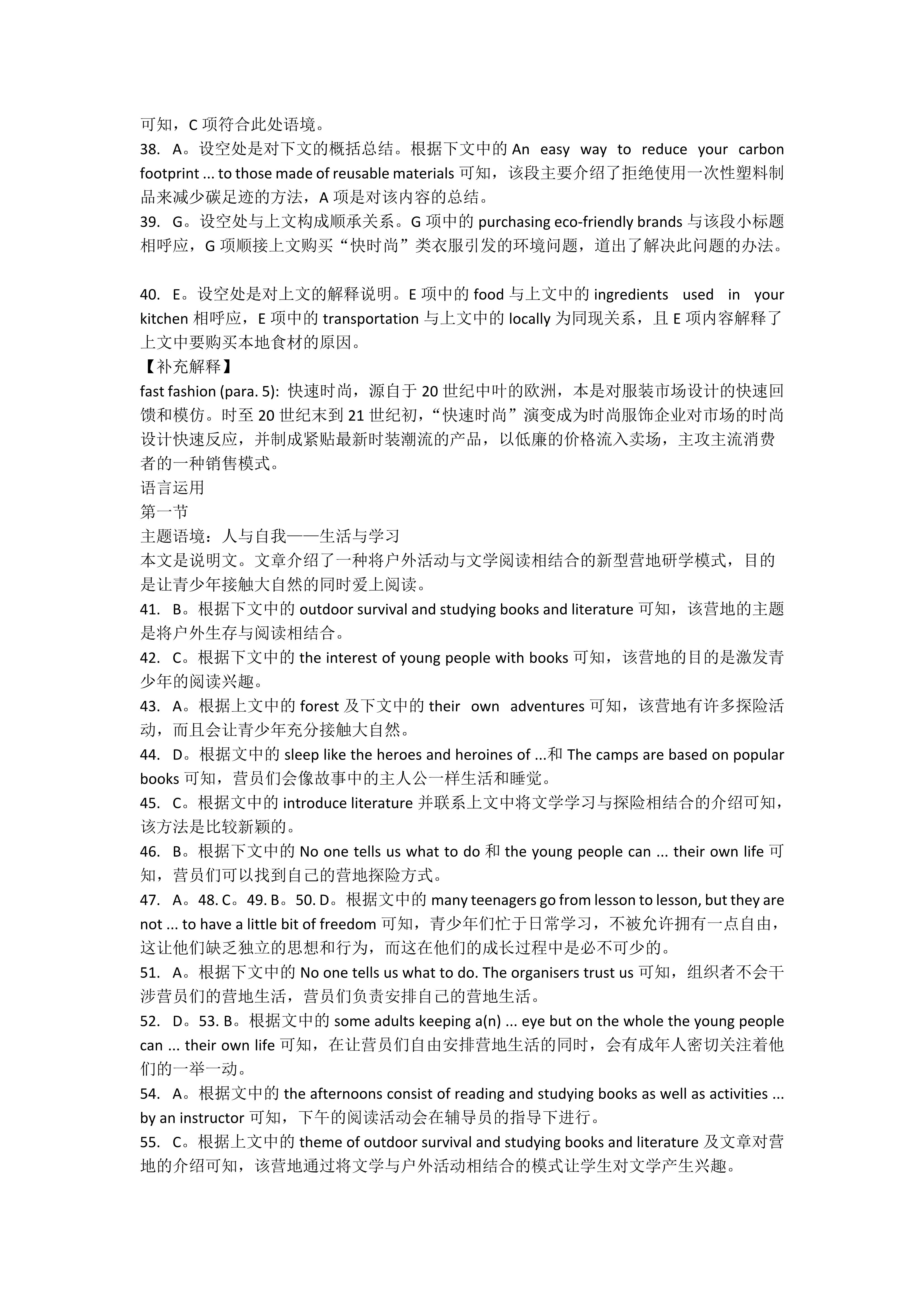 全国100所名校最新高考冲刺卷英语2023届Y1