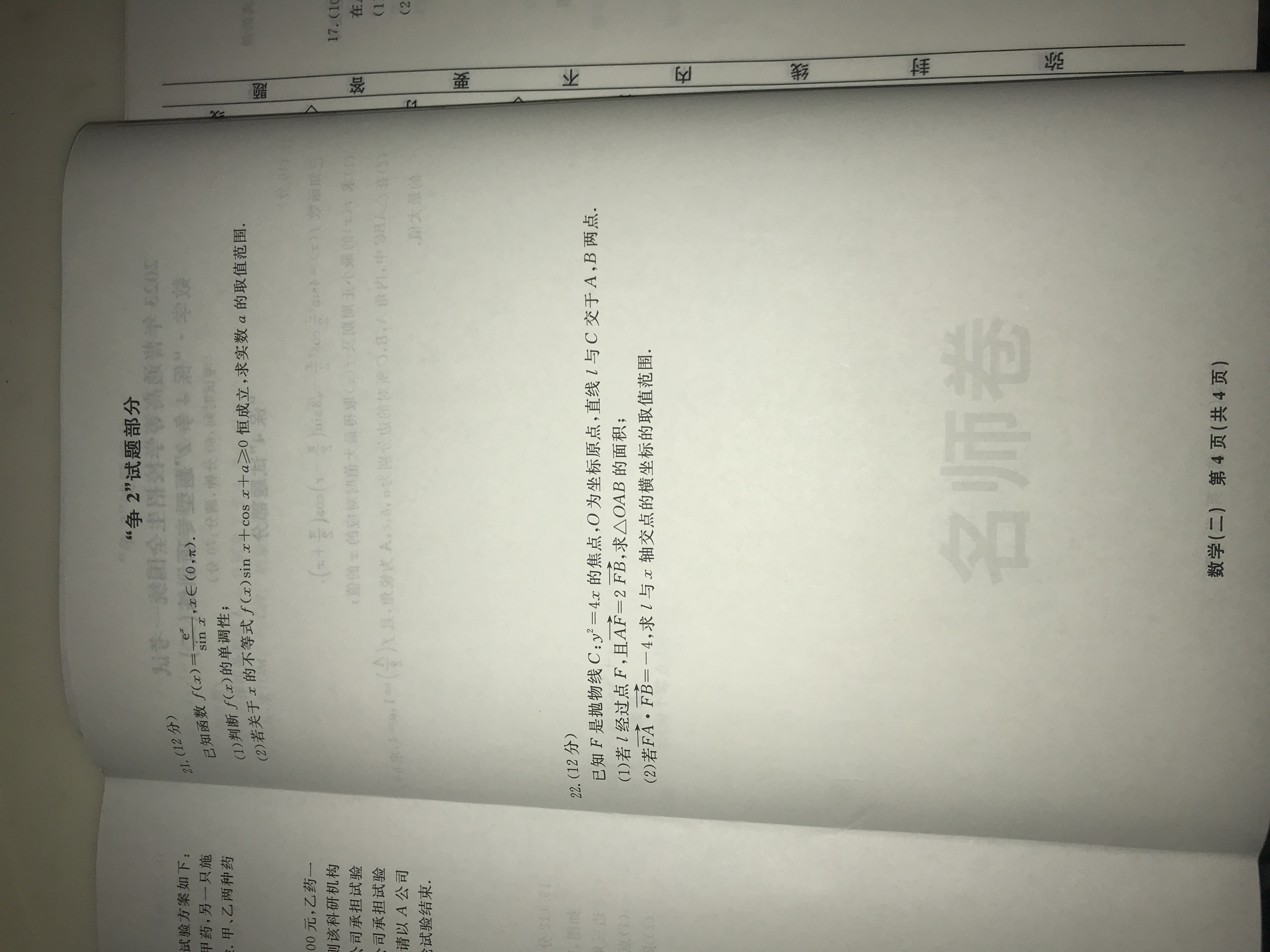 山西省大同市2023年七年级新生学情监测数学g