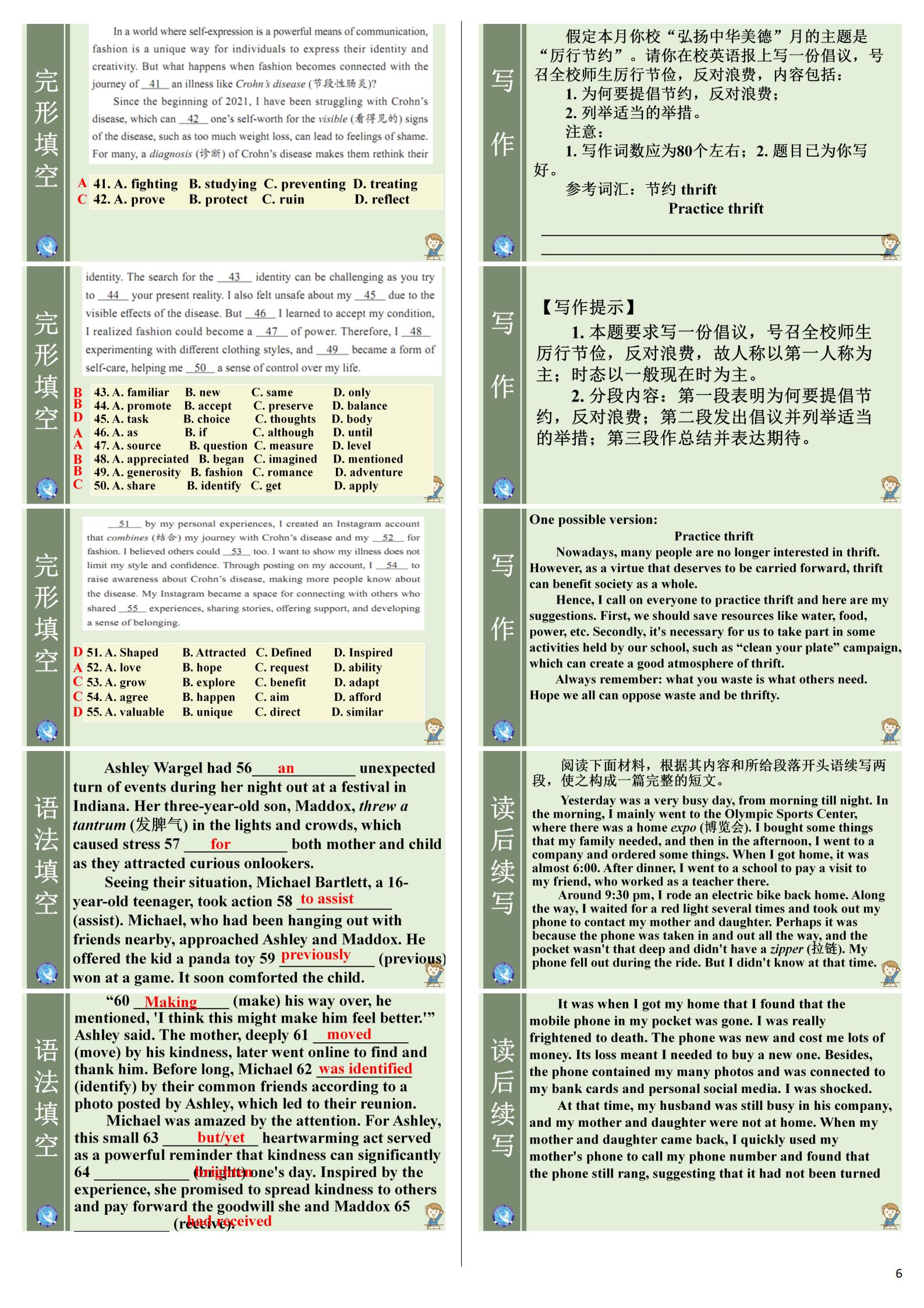河南省2023-2024学年普通高中高三第二次教学质量检测英语答案