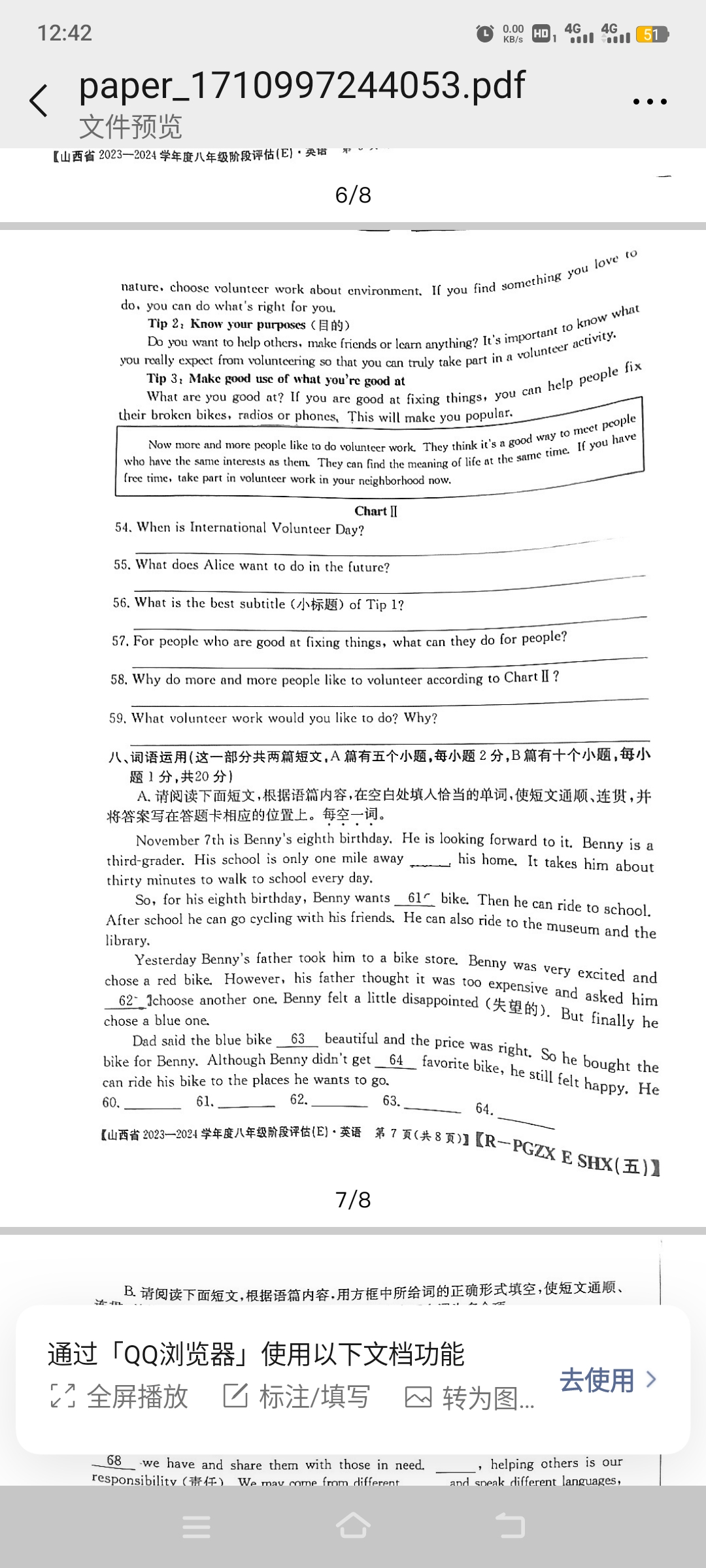 高三2024年吉林省普通高中学业水平选择性考试冲刺压轴卷(二)2英语(吉林)试题