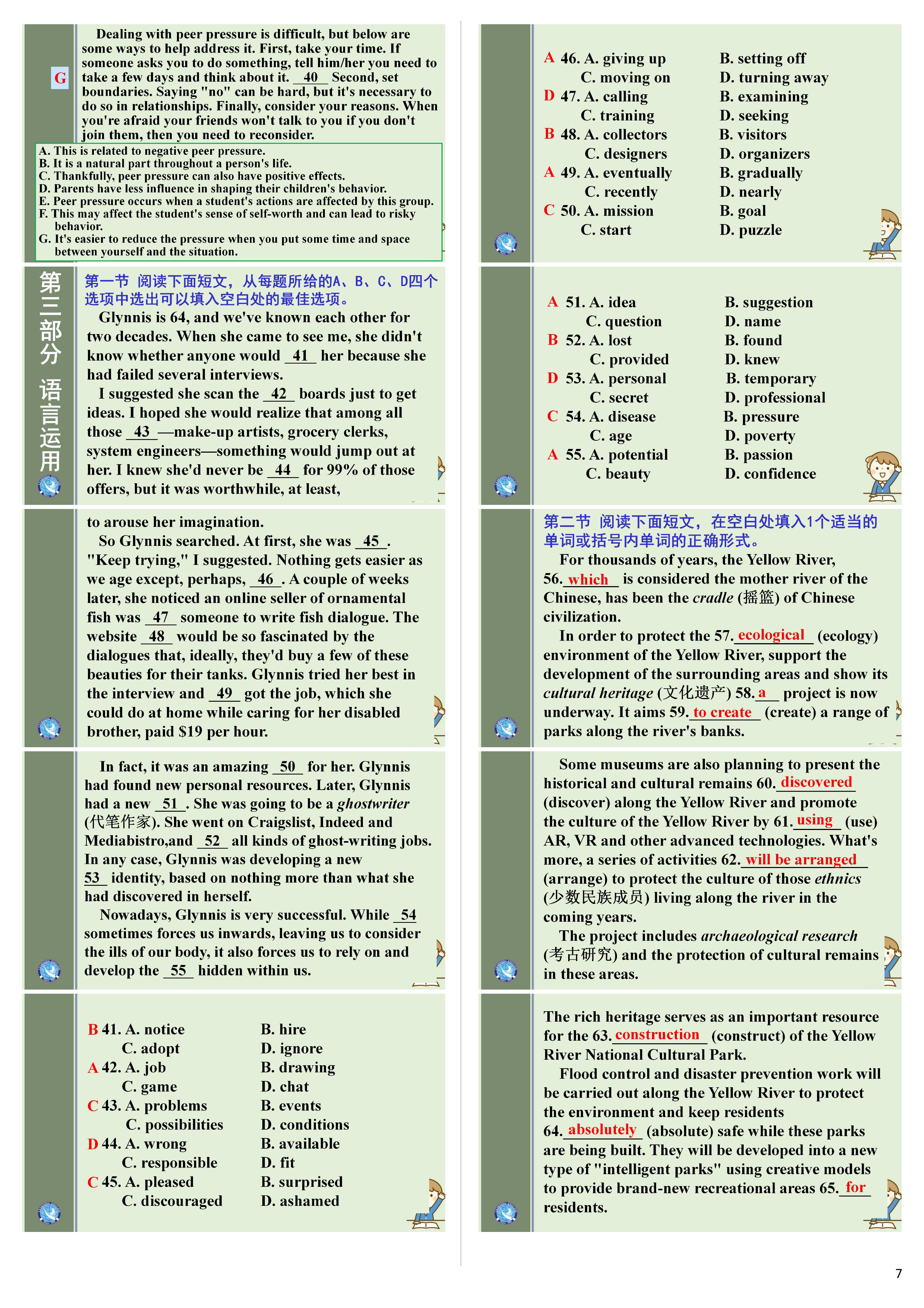 2024年衡水金卷分科综合卷 老高考英语三全国二卷