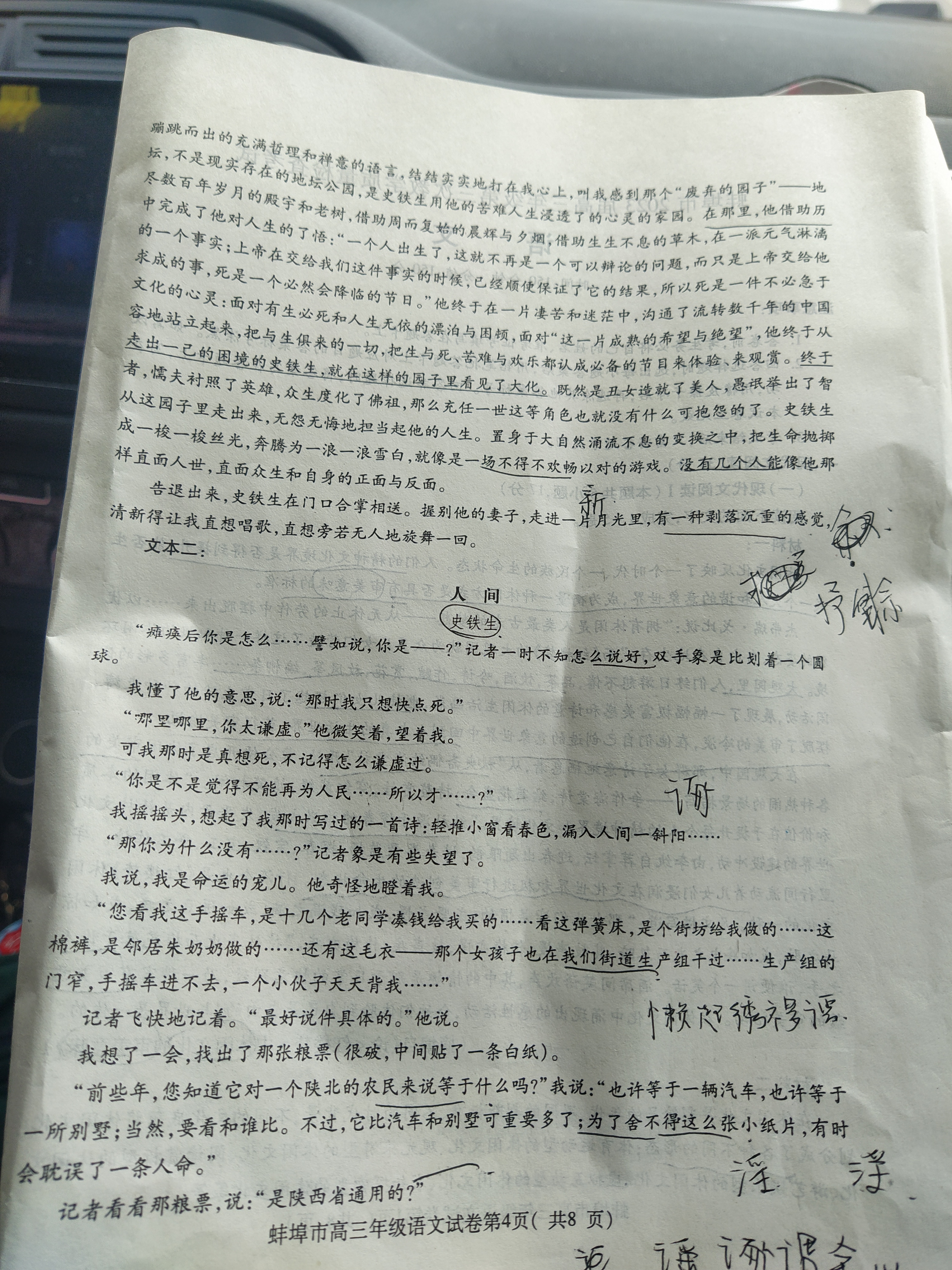 智慧上进 江西省2024届高三一轮复习阶段检测巩固卷语文试卷答案