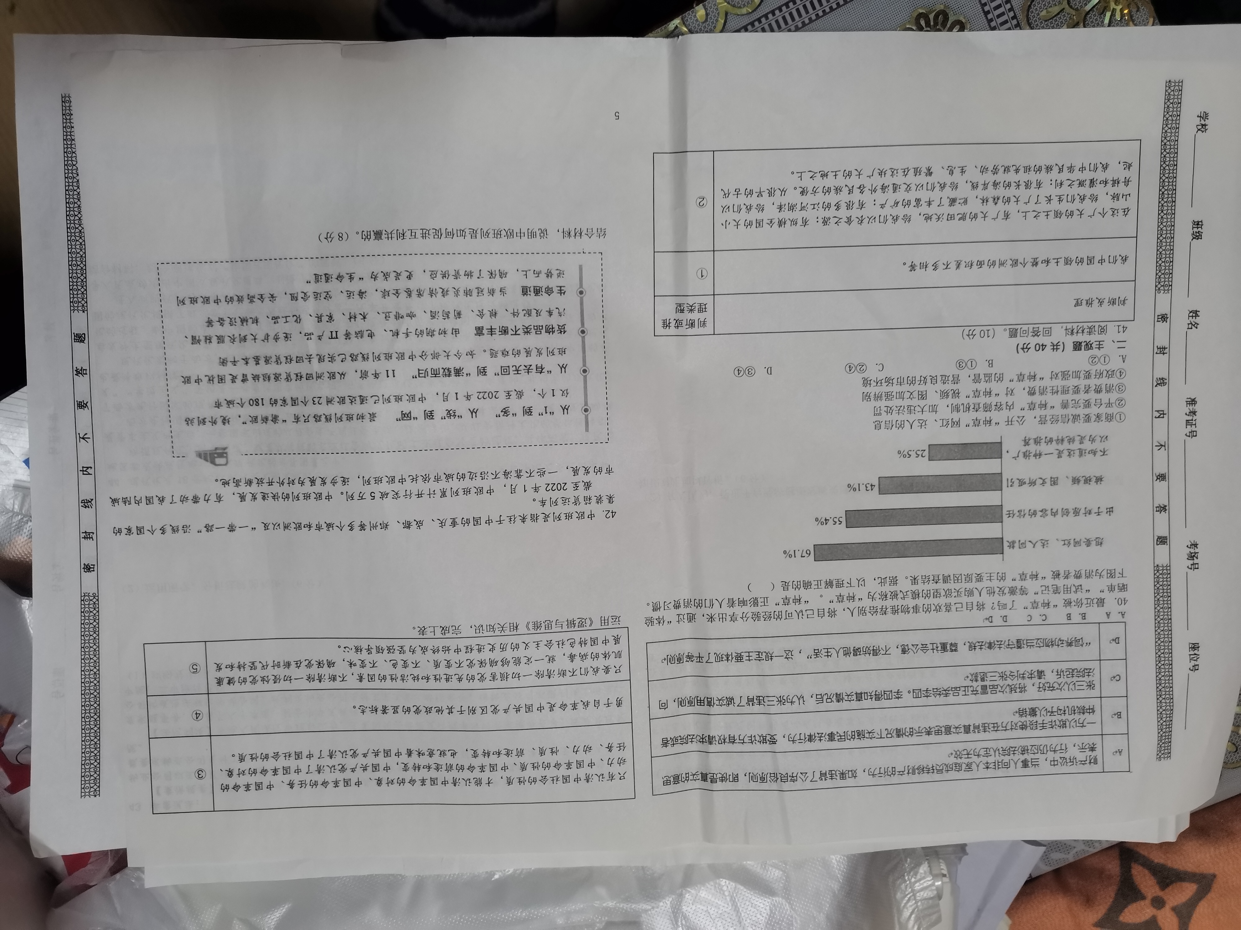 河南省2023-2024学年七年级第一学期学情分析一政治答案