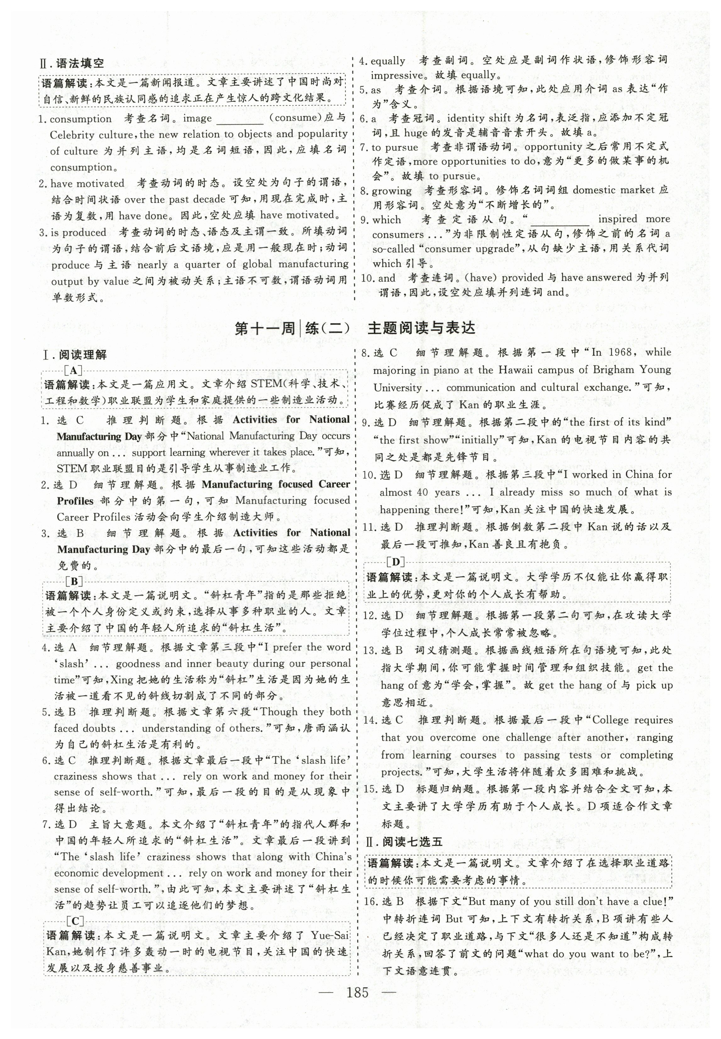 [高三总复习]2025届名师原创模拟卷(三)3英语(新S5)试题