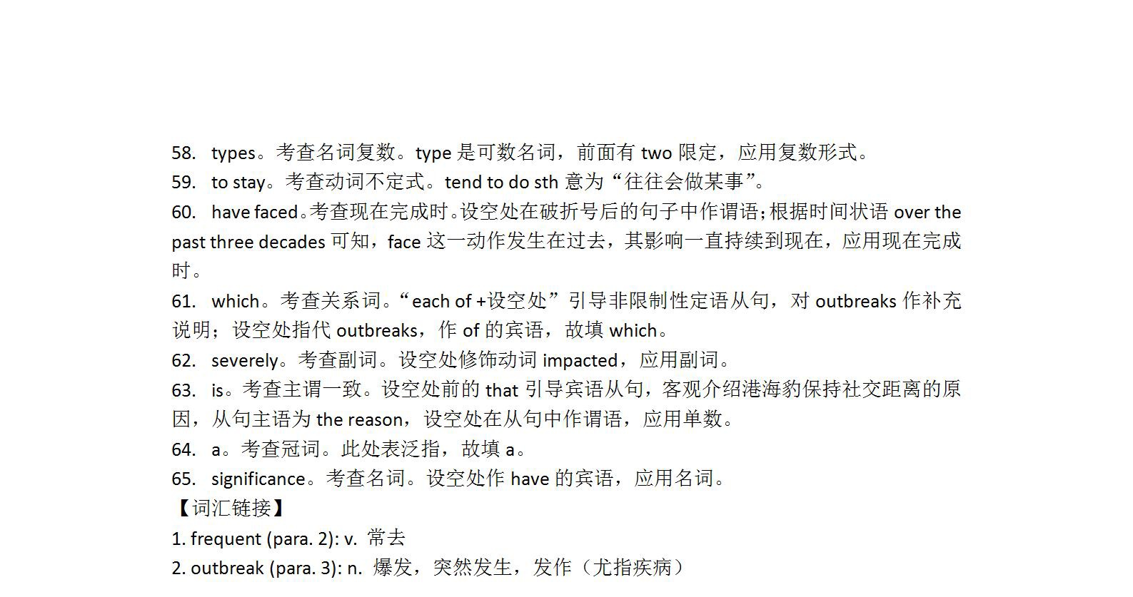 华大新高考联盟2024届高三3月教学质量测评英语试题