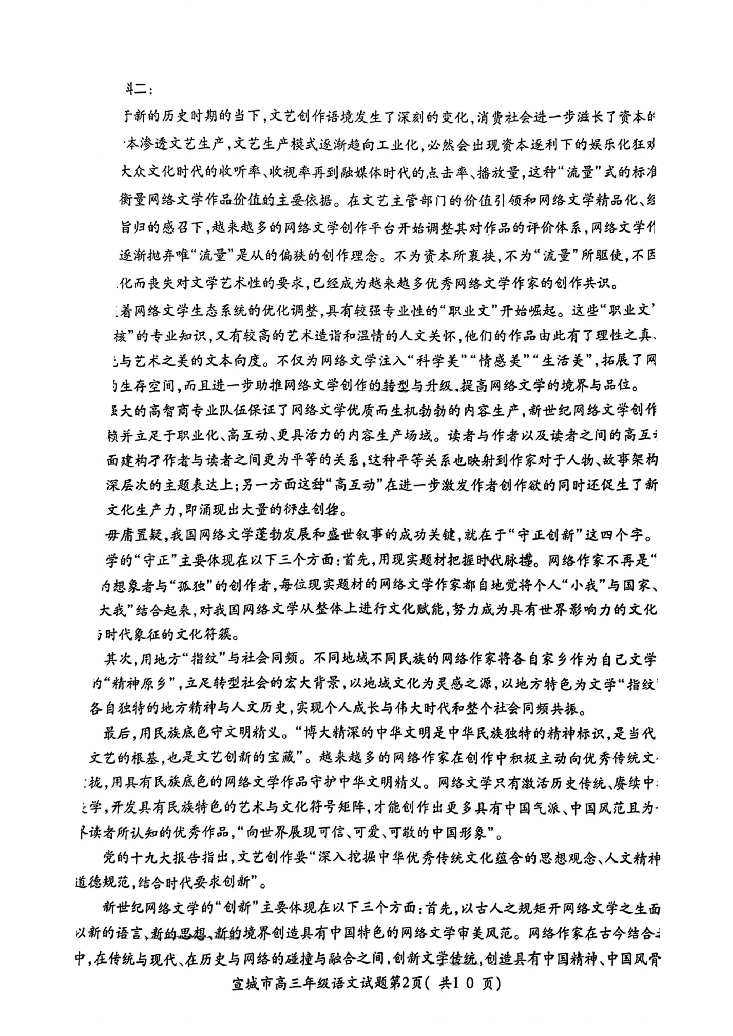 2023全国一百所名校最新高考冲刺卷高考样卷语文