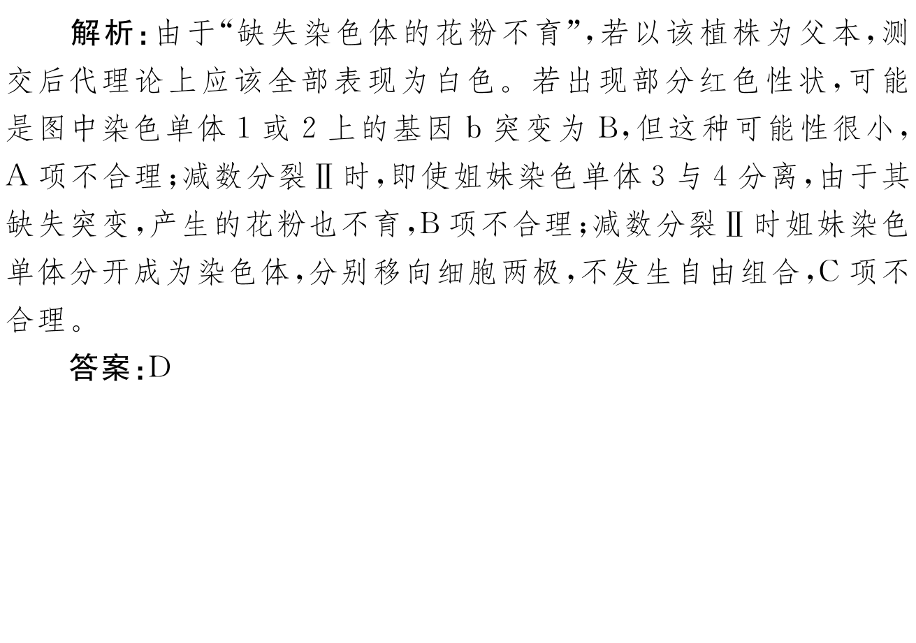 河南省2023-2024学年第一学期七年级第一次月考(X)生物试卷答案