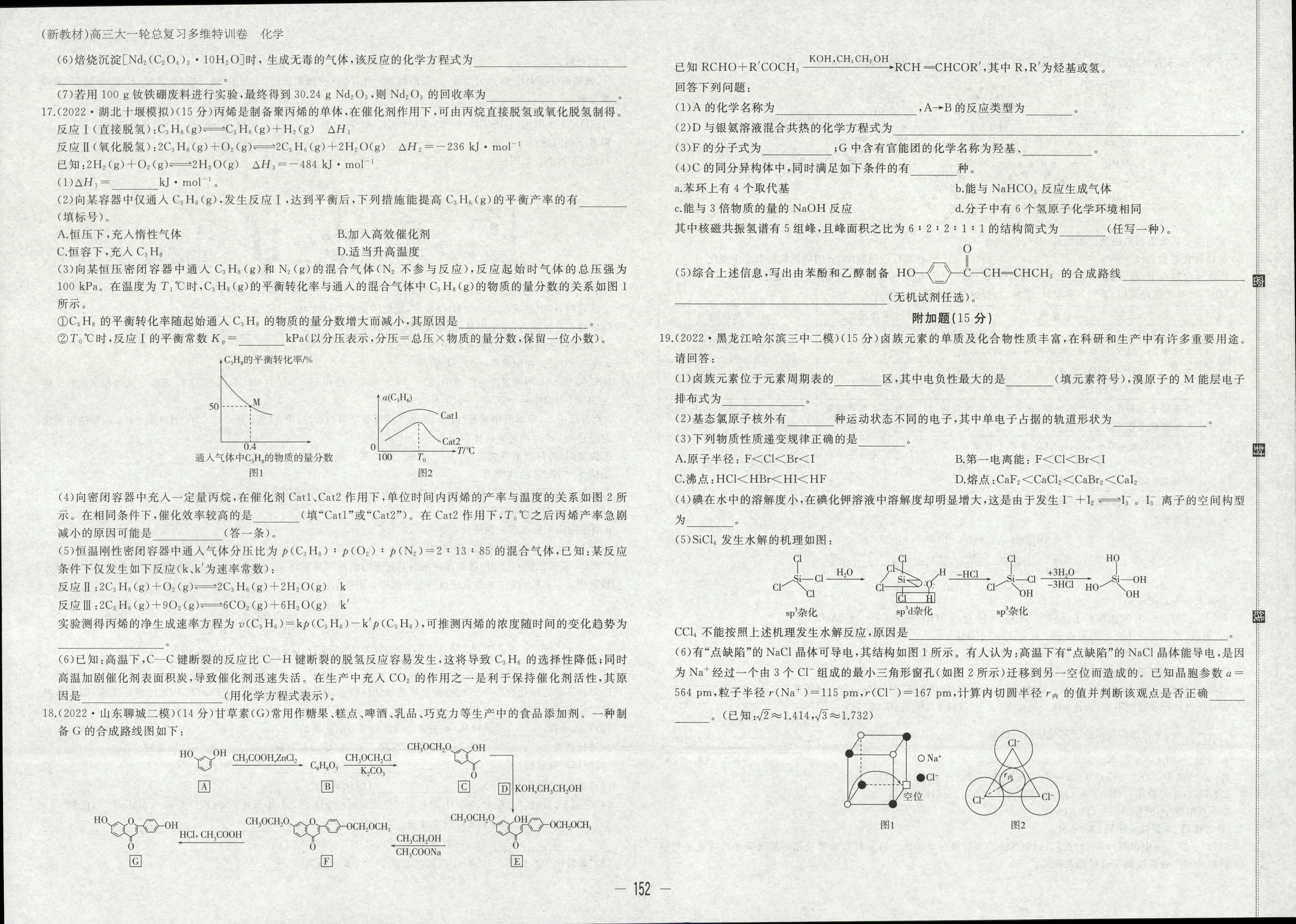 4甘肃省2023-2024学年高二第一学期联片办学期中考试(11月)化学试卷答案