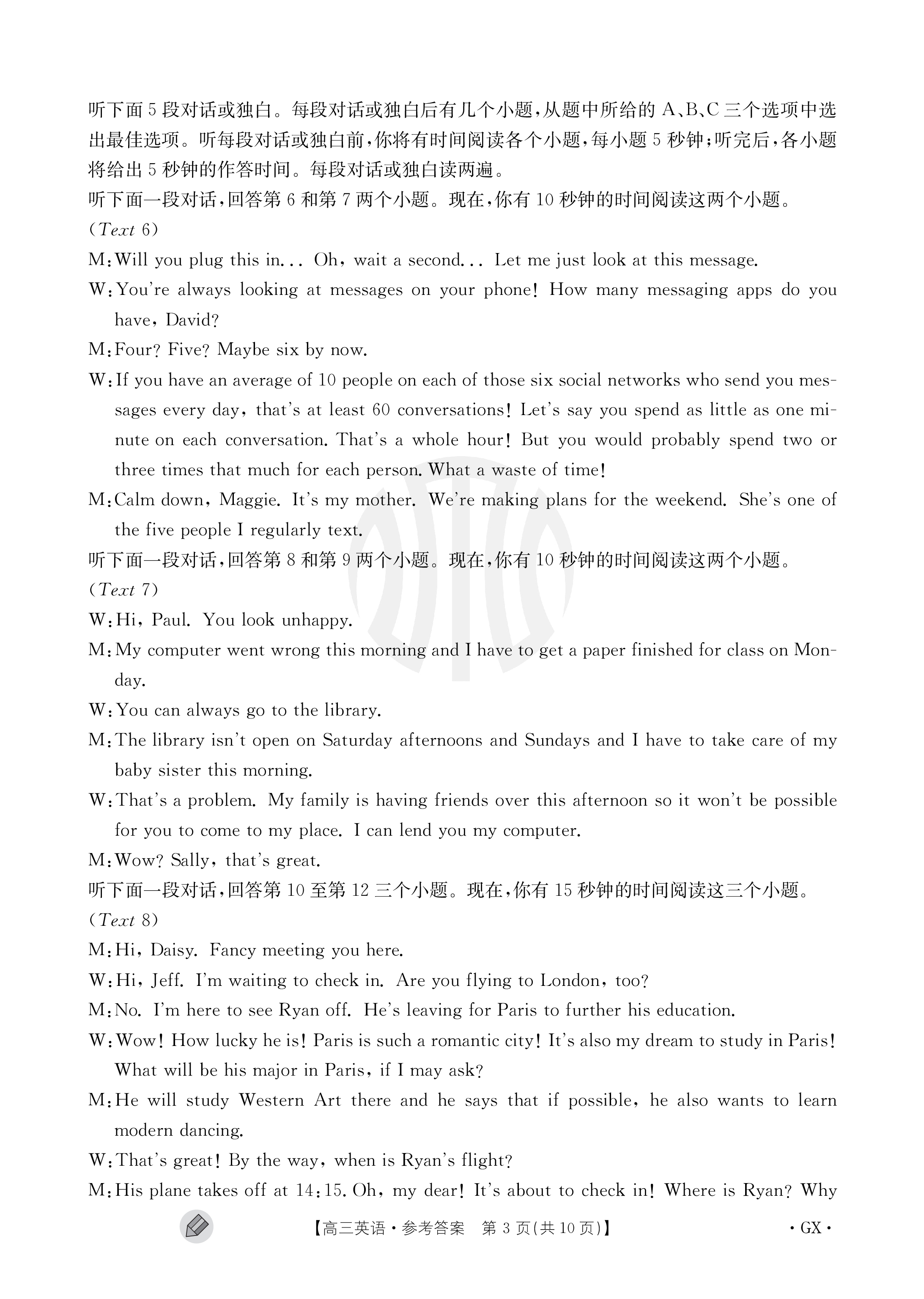 江西省2024届高三第三次联考英语x