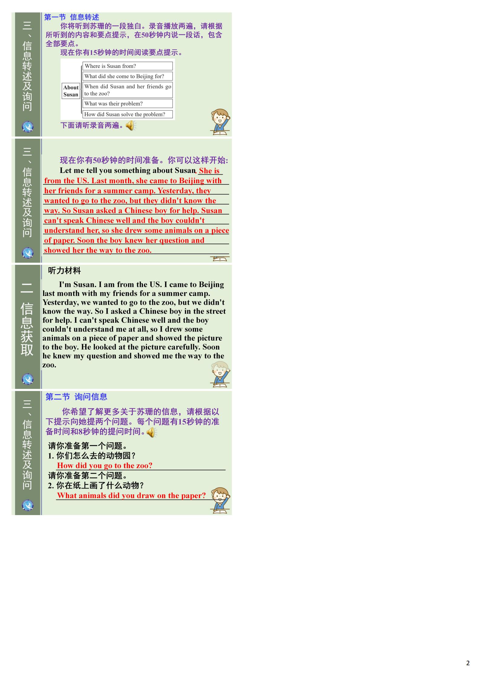 高三2024年普通高校招生考试冲刺压轴卷(三)3英语L答案