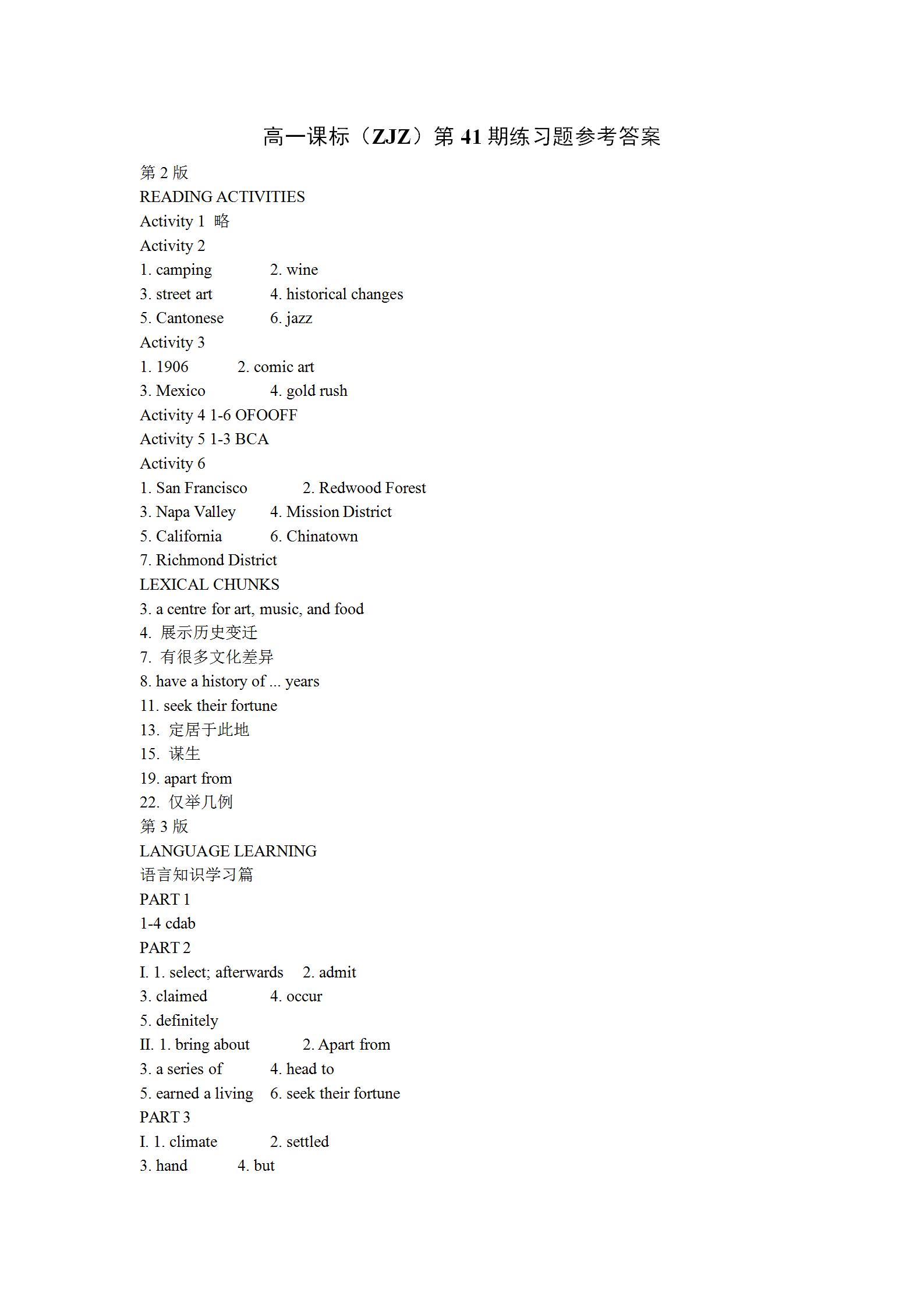2024年衡水金卷先享题 分科综合卷 全国乙卷 英语(一)答案