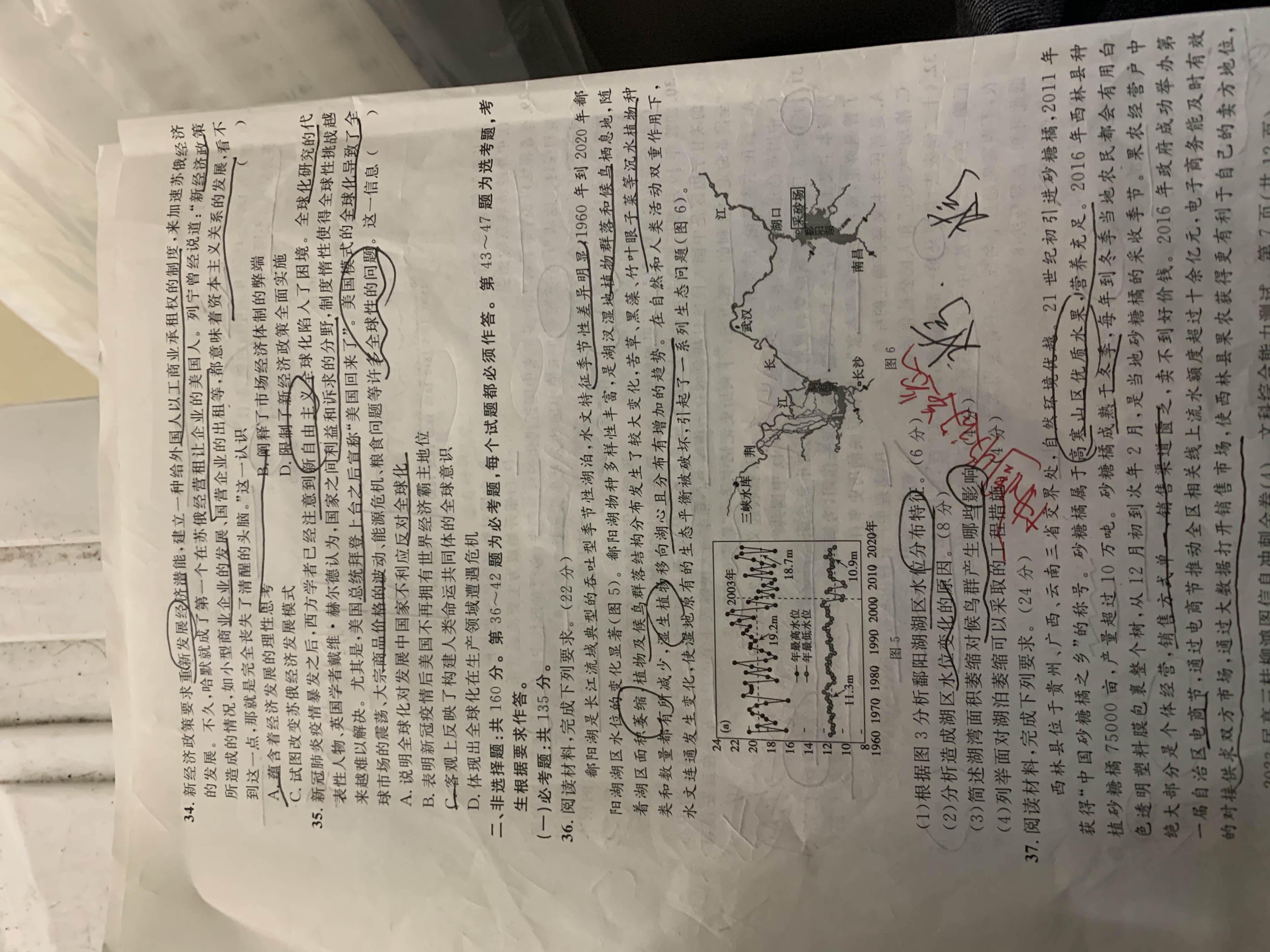 2024届衡中同卷 调研卷 全国卷 文科综合(二)2答案