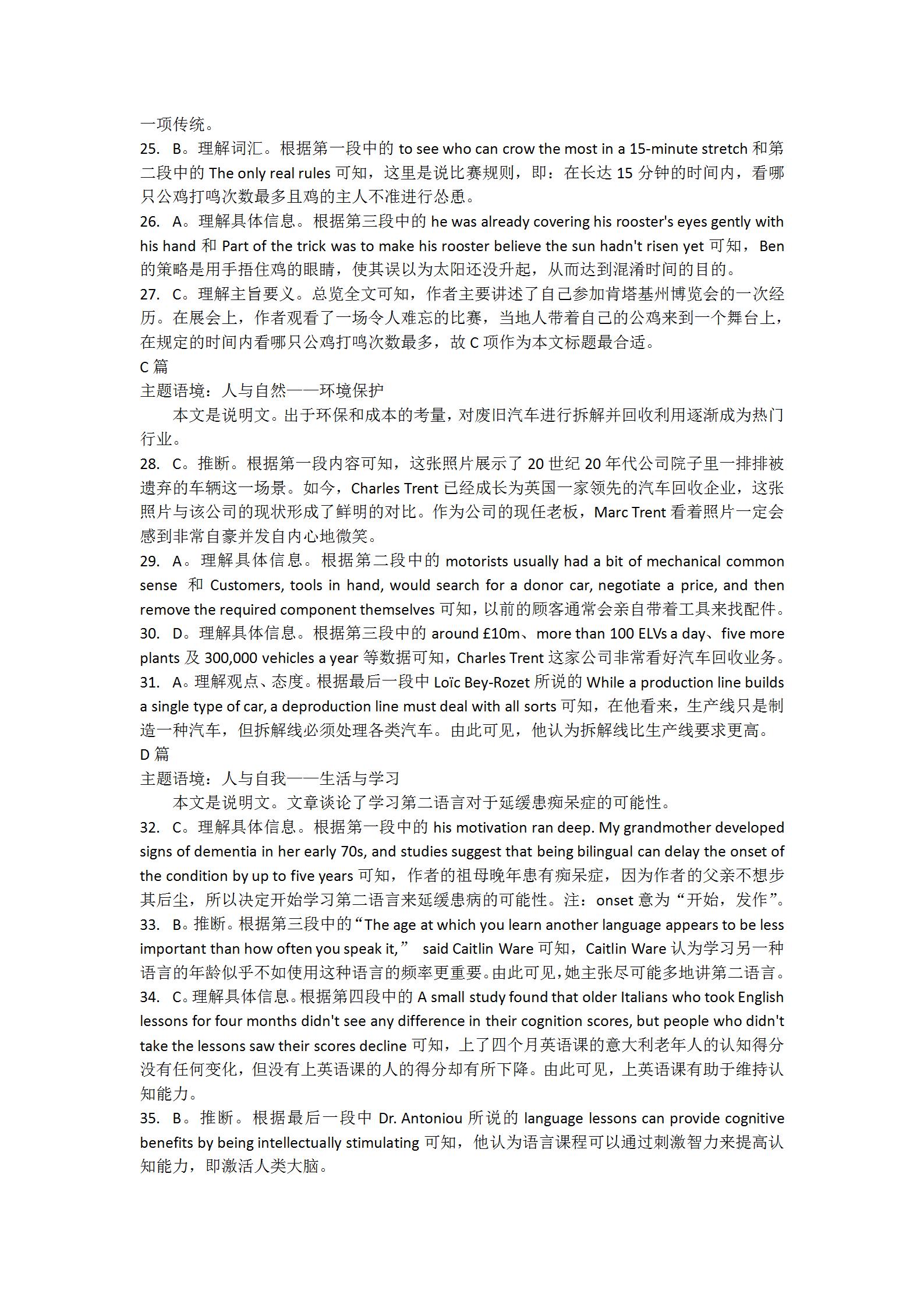 甘肃省2023-2024学年高一金太阳期末检测(24-247A)英语试题