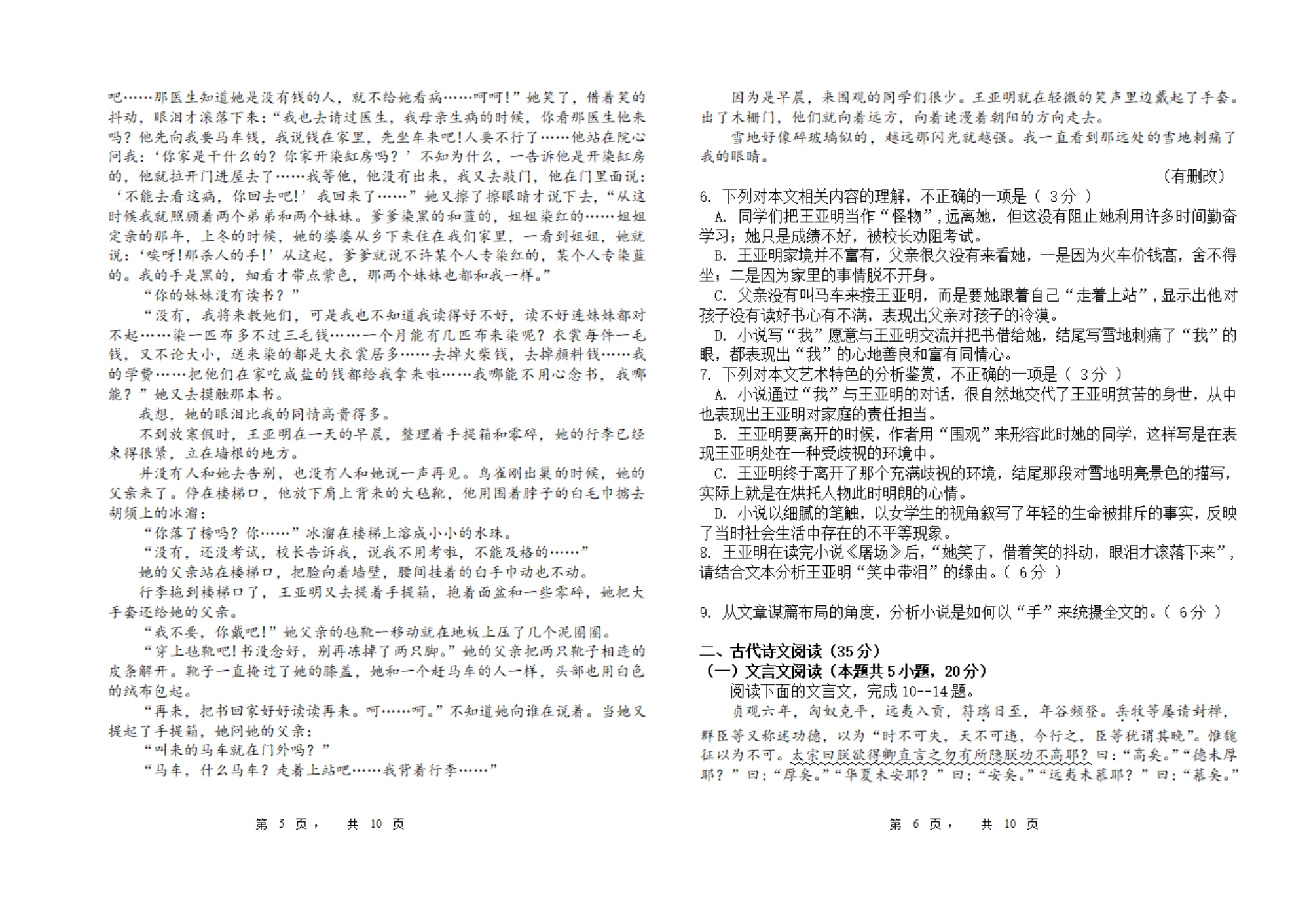衡中同卷·2022-2023学年度高考分科综合测试卷 全国乙卷 语文(一)乙