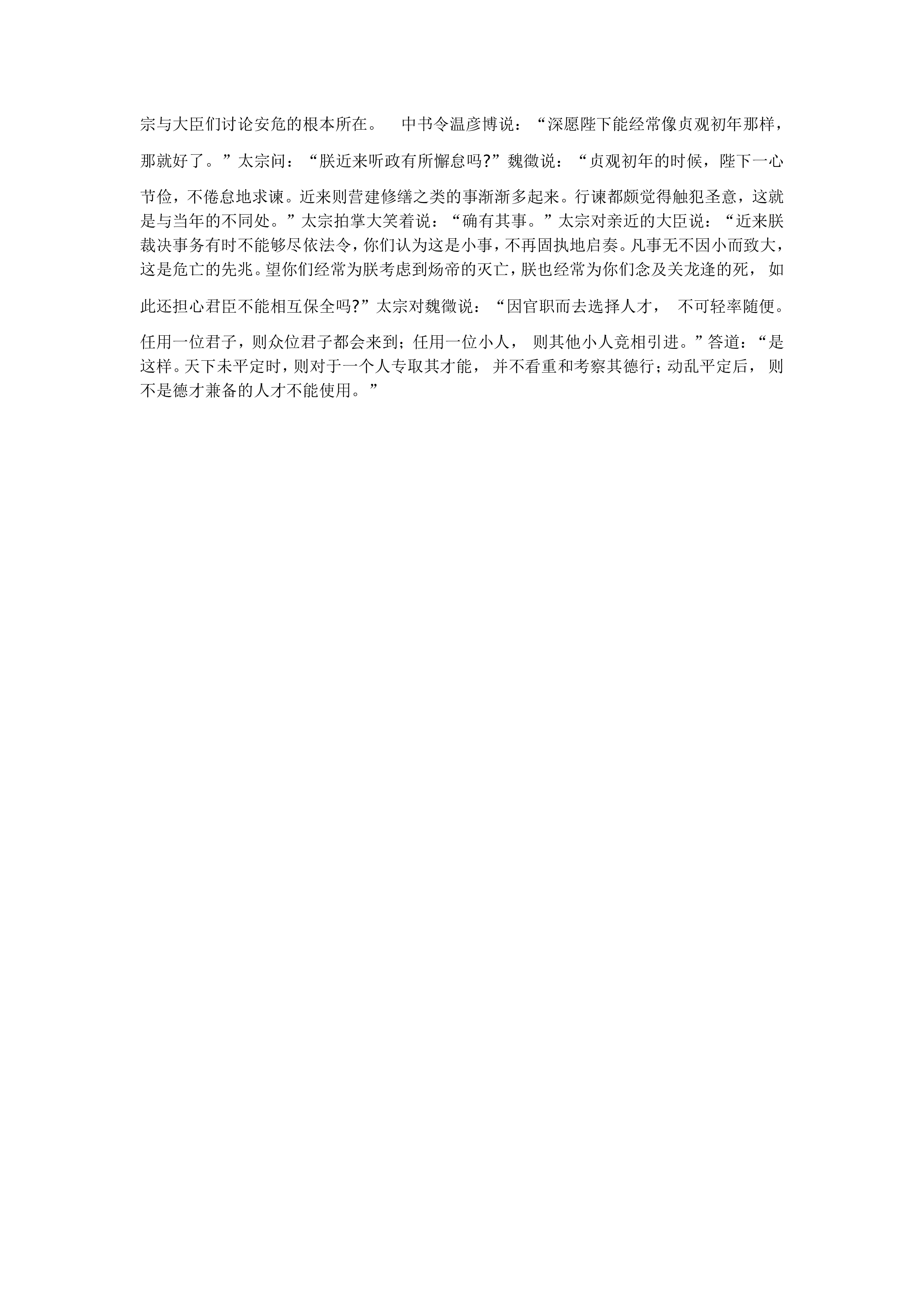 2023全国一百所名校最新高考冲刺卷高考样卷语文