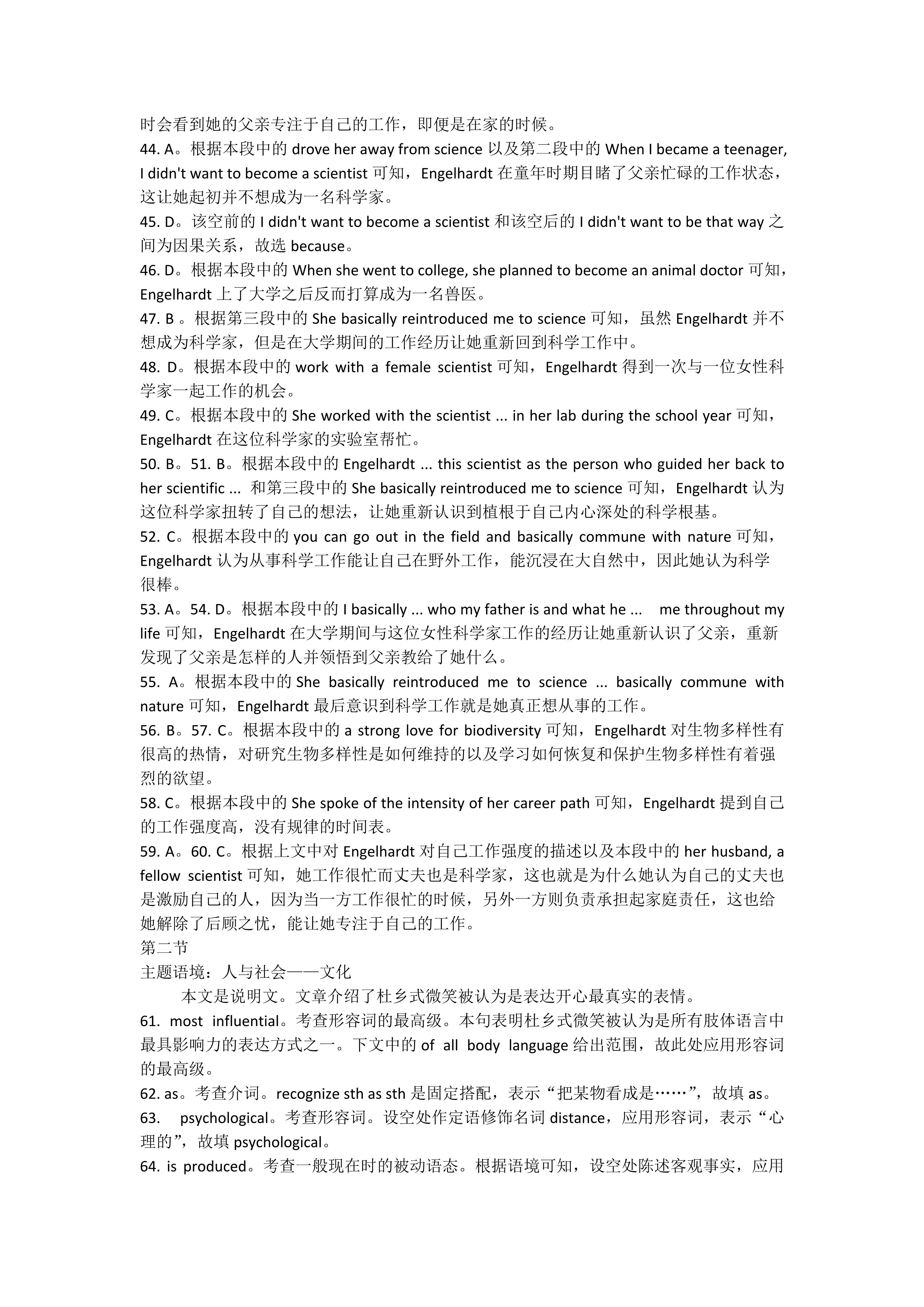 2024届名校大联盟·高三月考卷[新高考](一)1英语答案