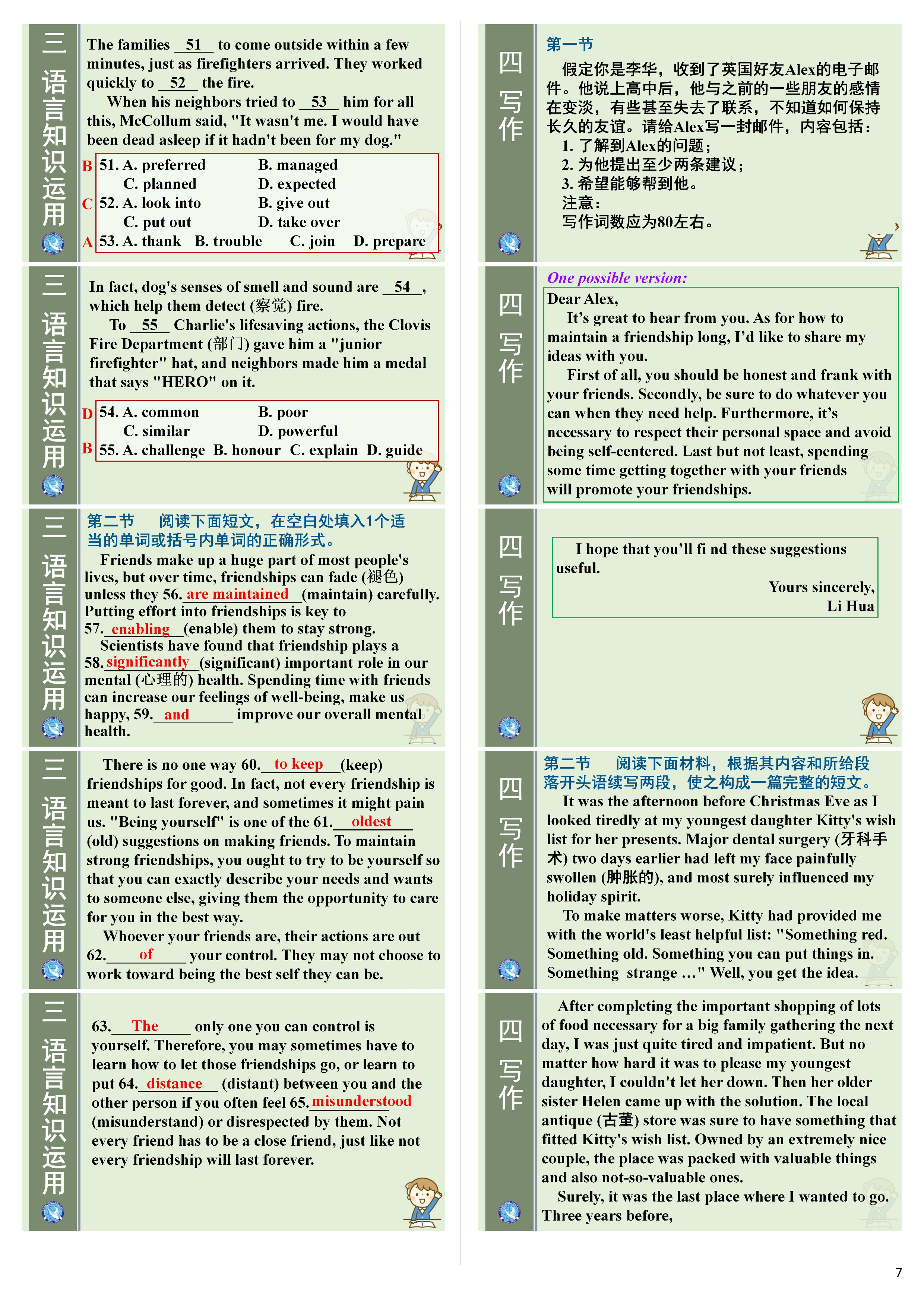 炎德英才大联考雅礼中学2024届高三2024届高三月考试卷四英语