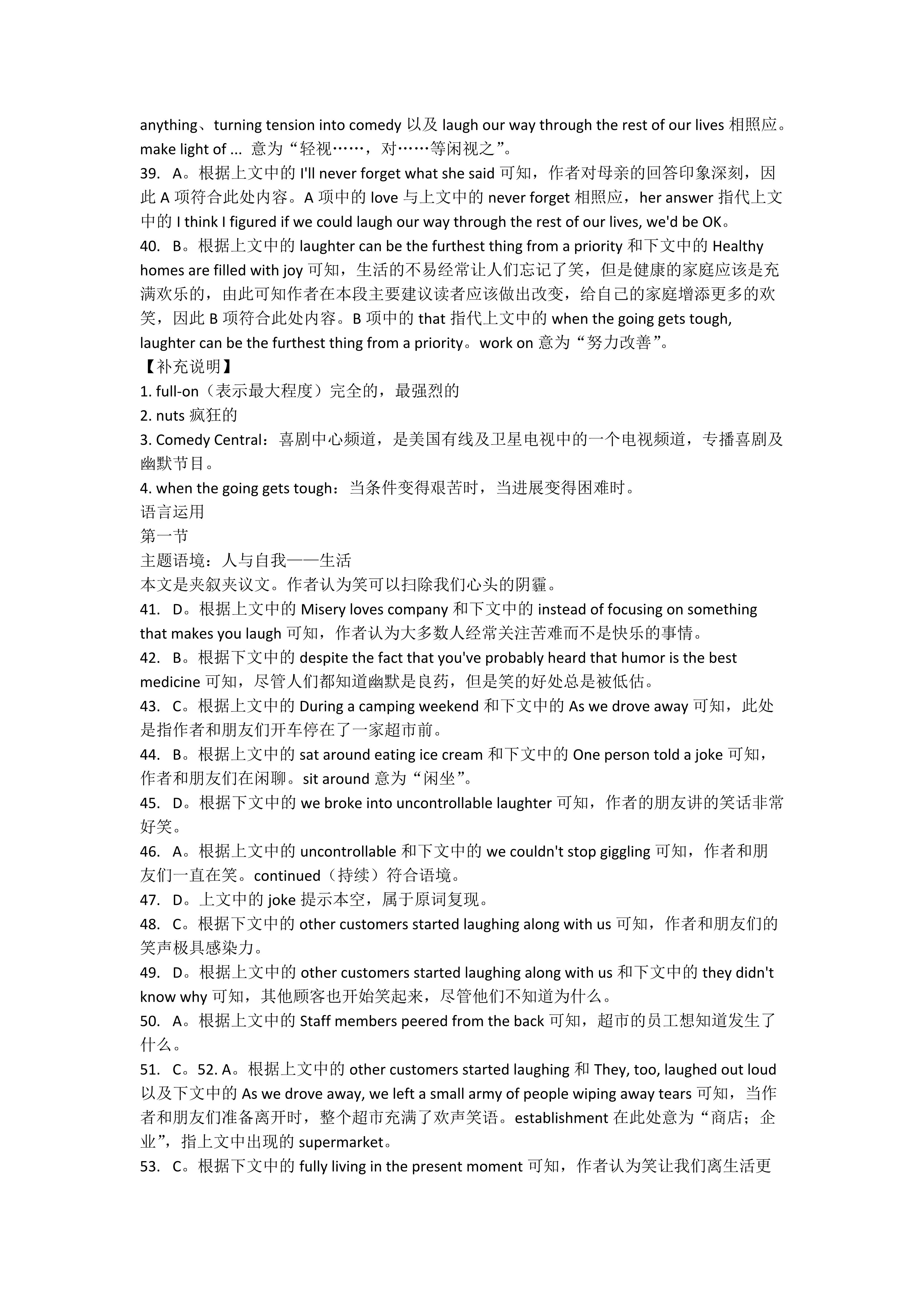2023-2024学年安徽省九年级教学质量检测(一)英语答案