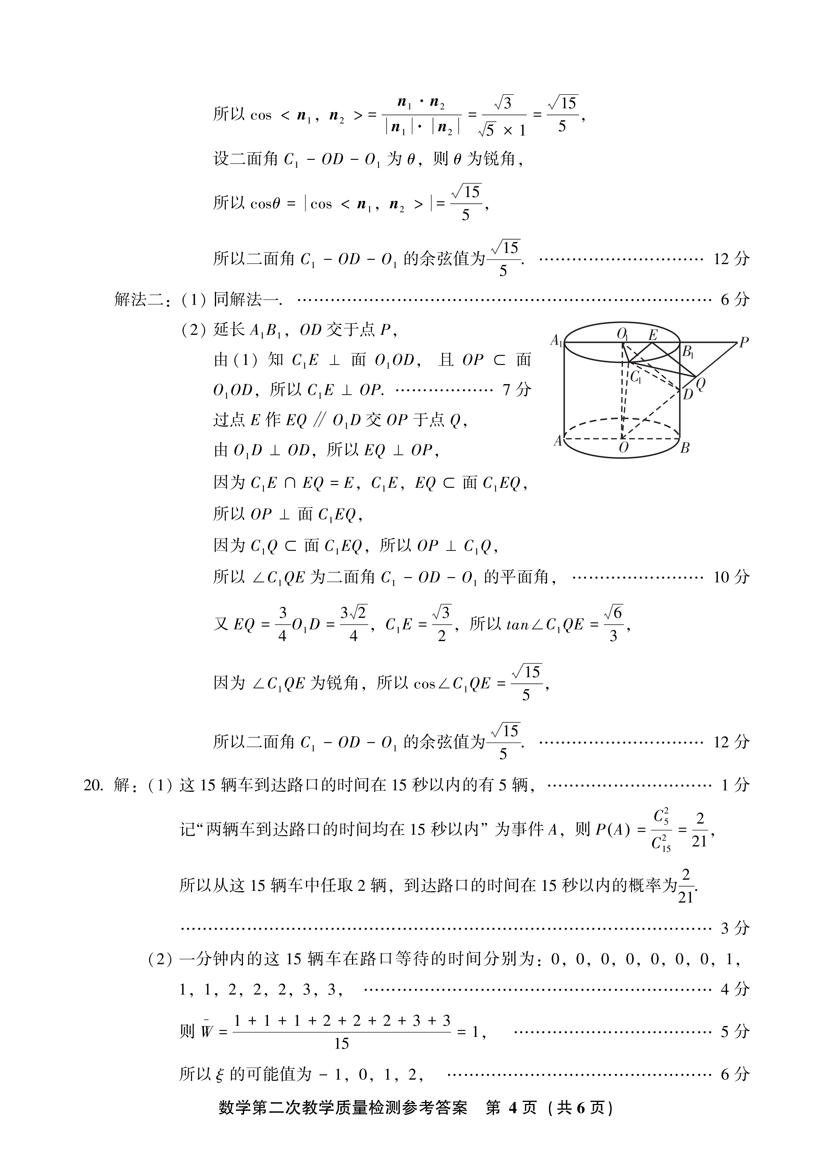 2024届广西名校高考模拟试卷第一次摸底考试数学答案