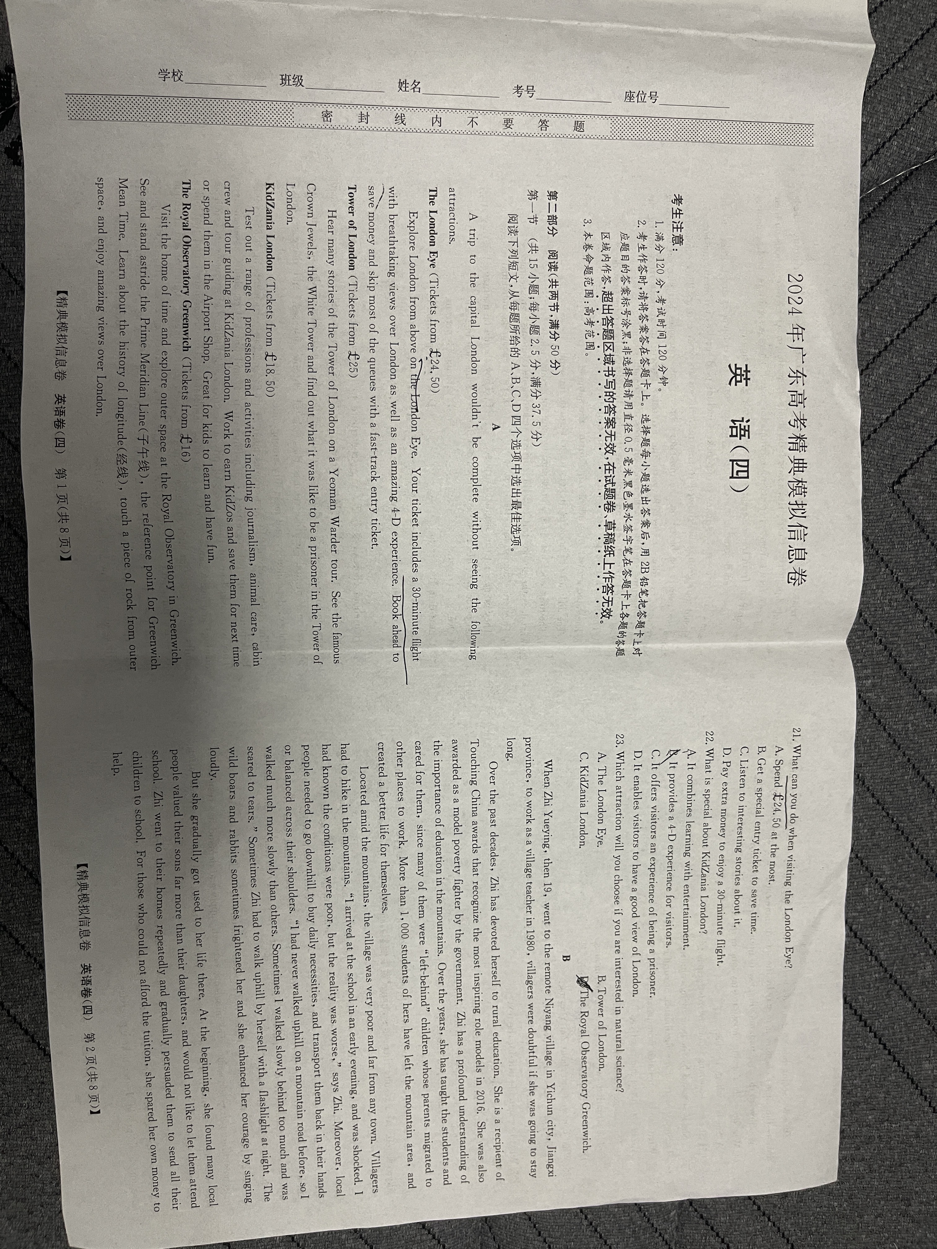炎德英才大联考(雅礼版)雅礼中学2024届模拟试卷(一)1英语试题