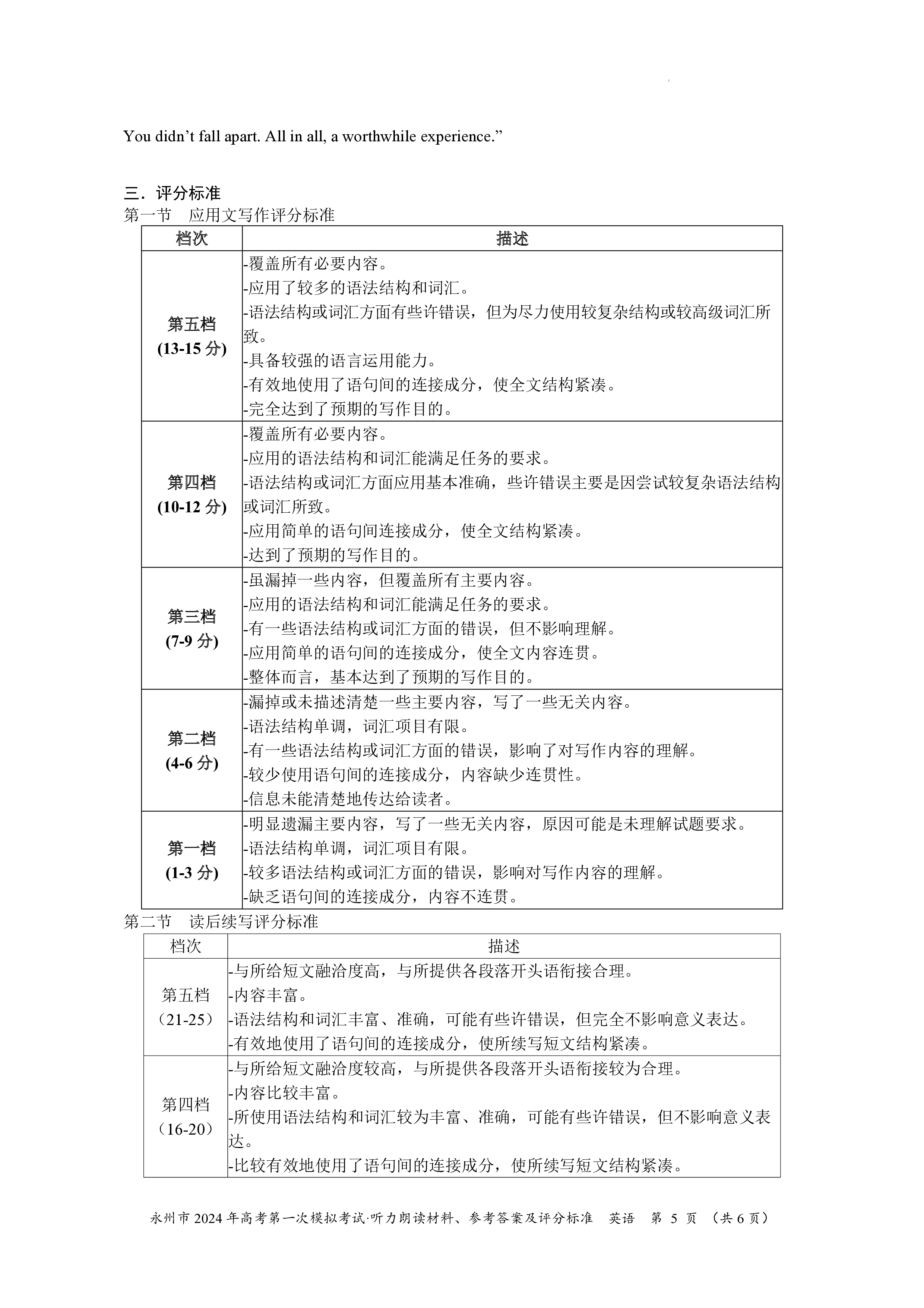 江西省2024届高三第三次联考英语x