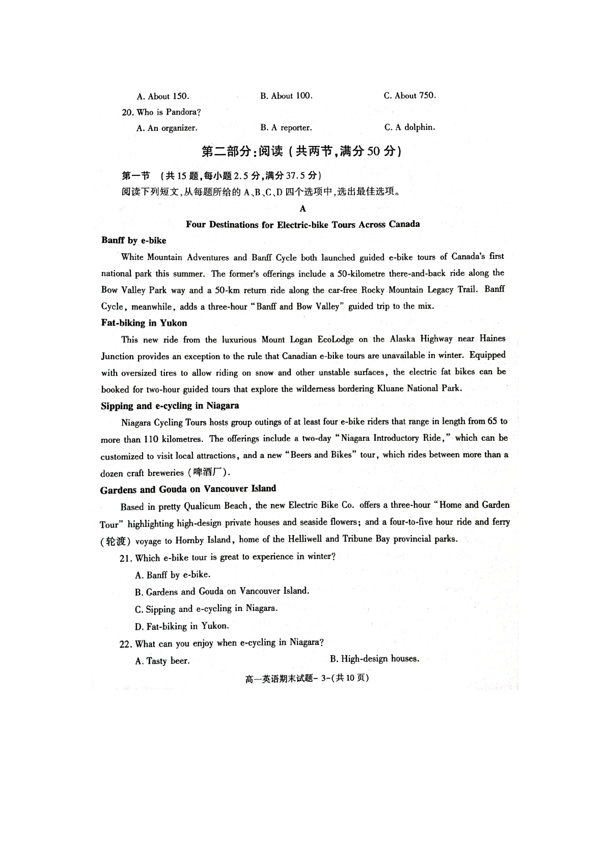 炎德英才大联考雅礼中学2024届高三2024届高三月考试卷四英语