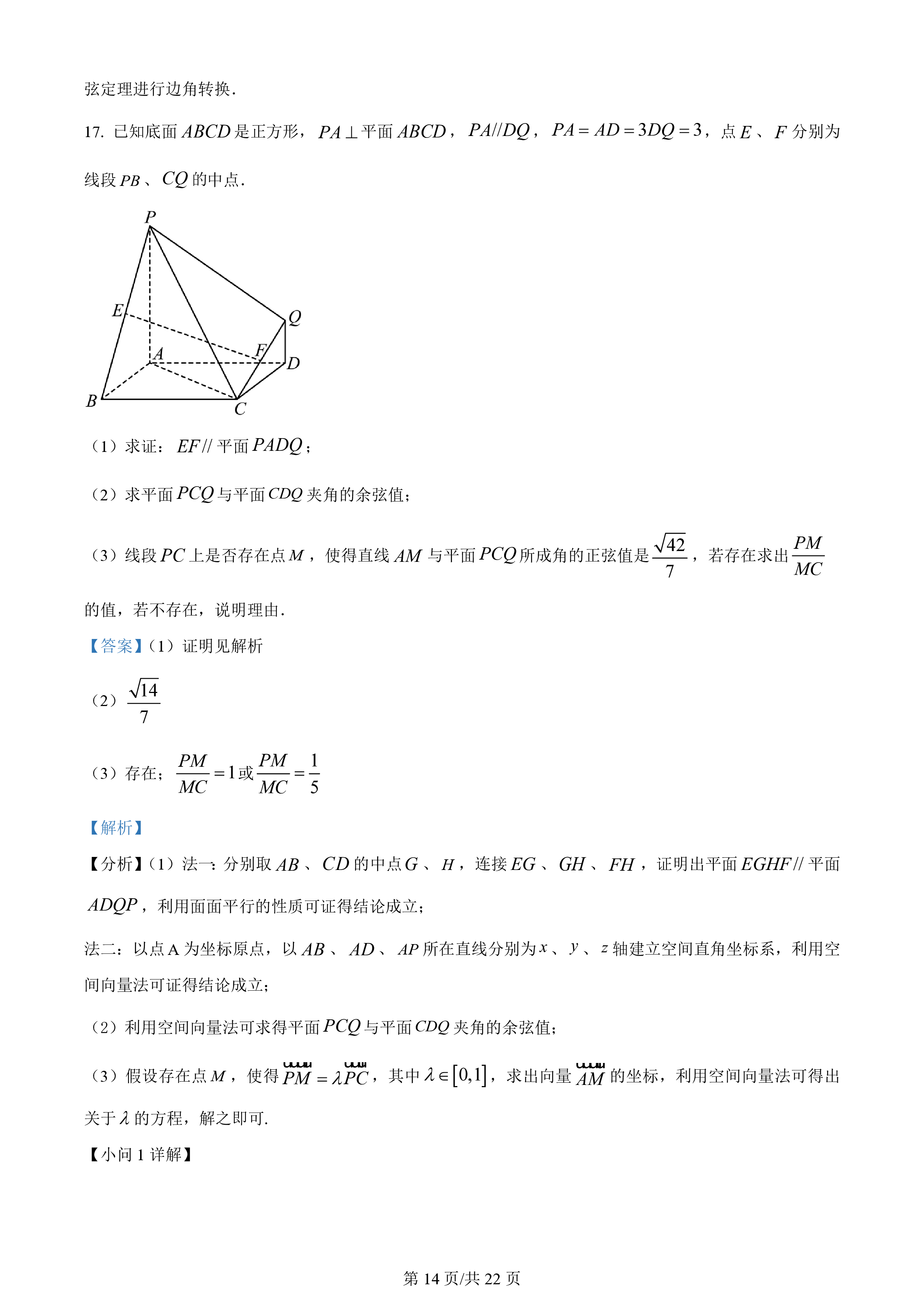 衡水金卷先享题2024答案数学分科综合卷 新教材乙卷A