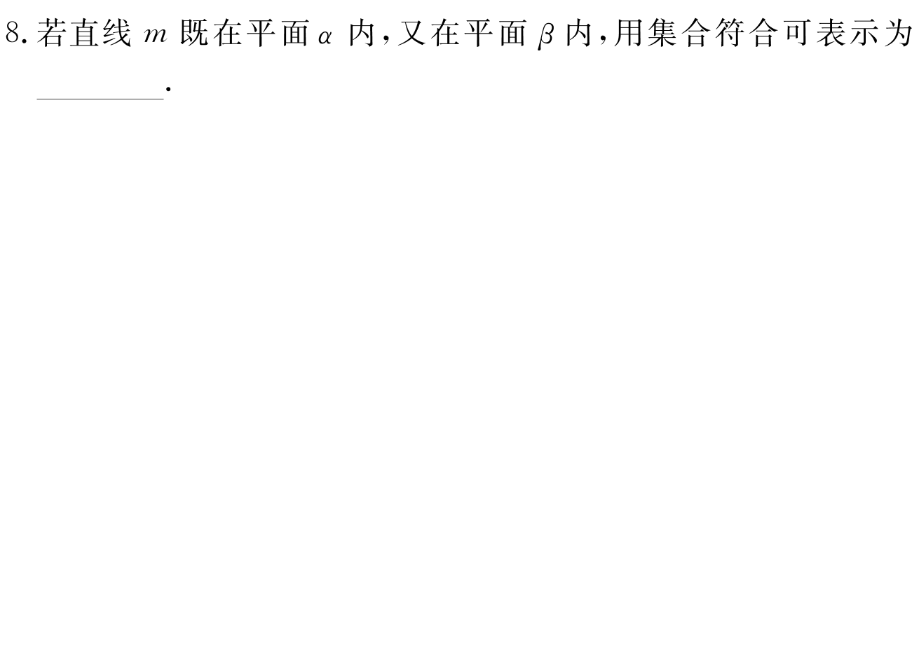 炎德英才大联考·长沙市一中2024届高三月考试卷(六)6数学答案