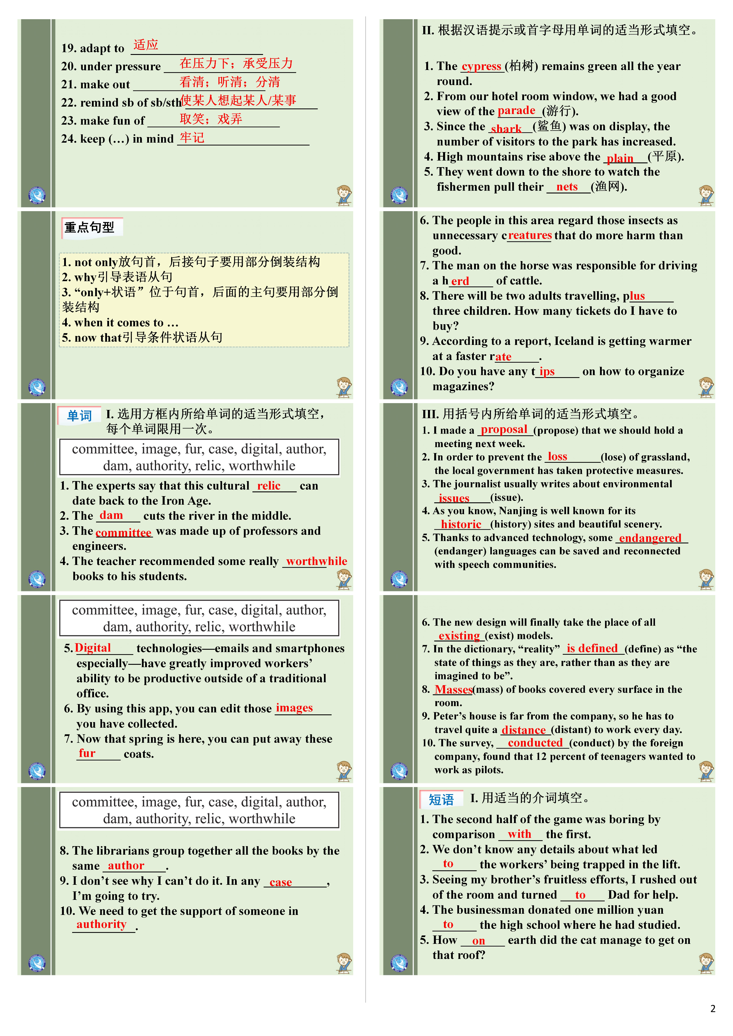 2024年100所名校高考模拟金典卷 24新高考·JD·英语-Y 英语答案