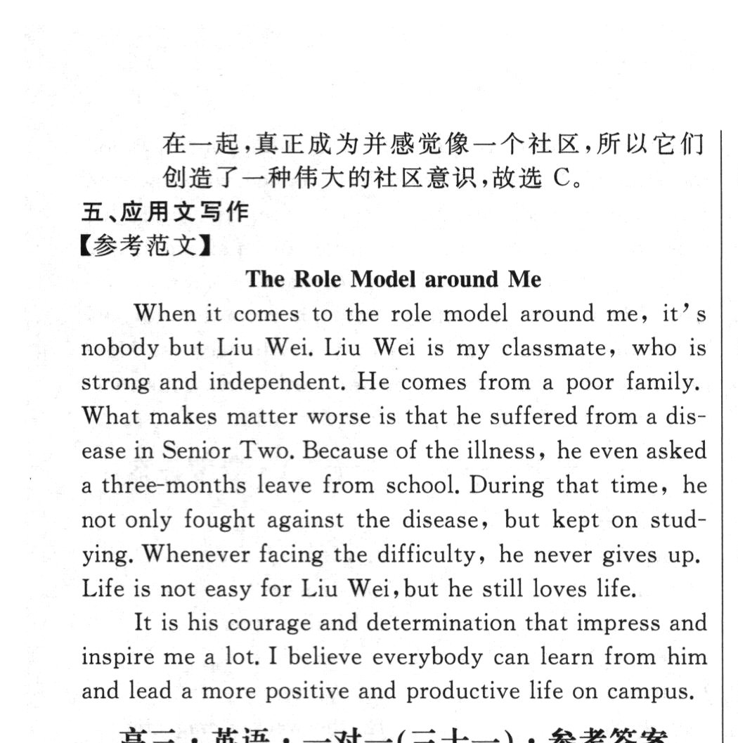 2024年100所名校高考模拟金典卷 24新高考·JD·英语-Y 英语答案