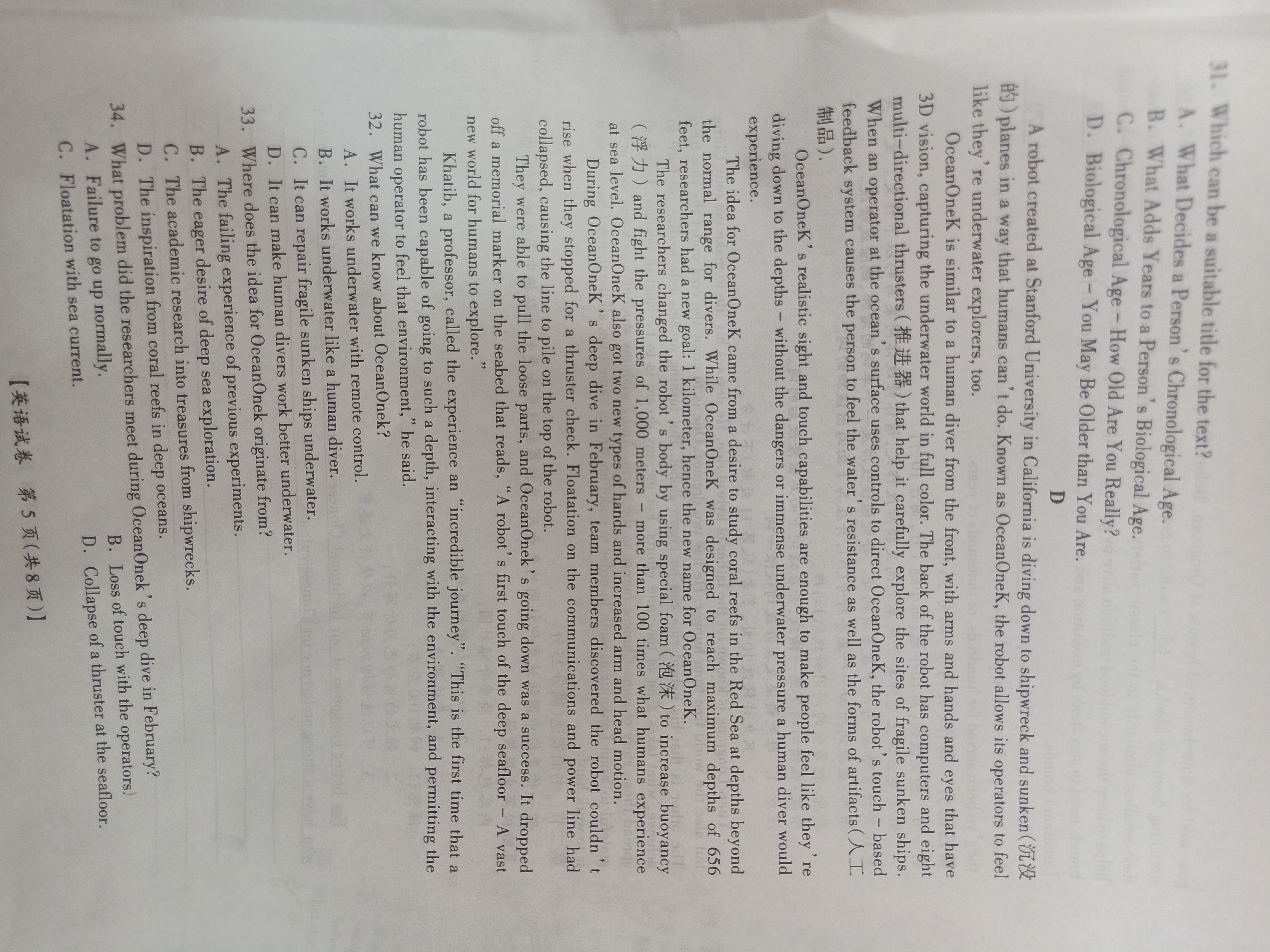 2024年衡水金卷先享题 分科综合卷 全国乙卷 英语(一)答案