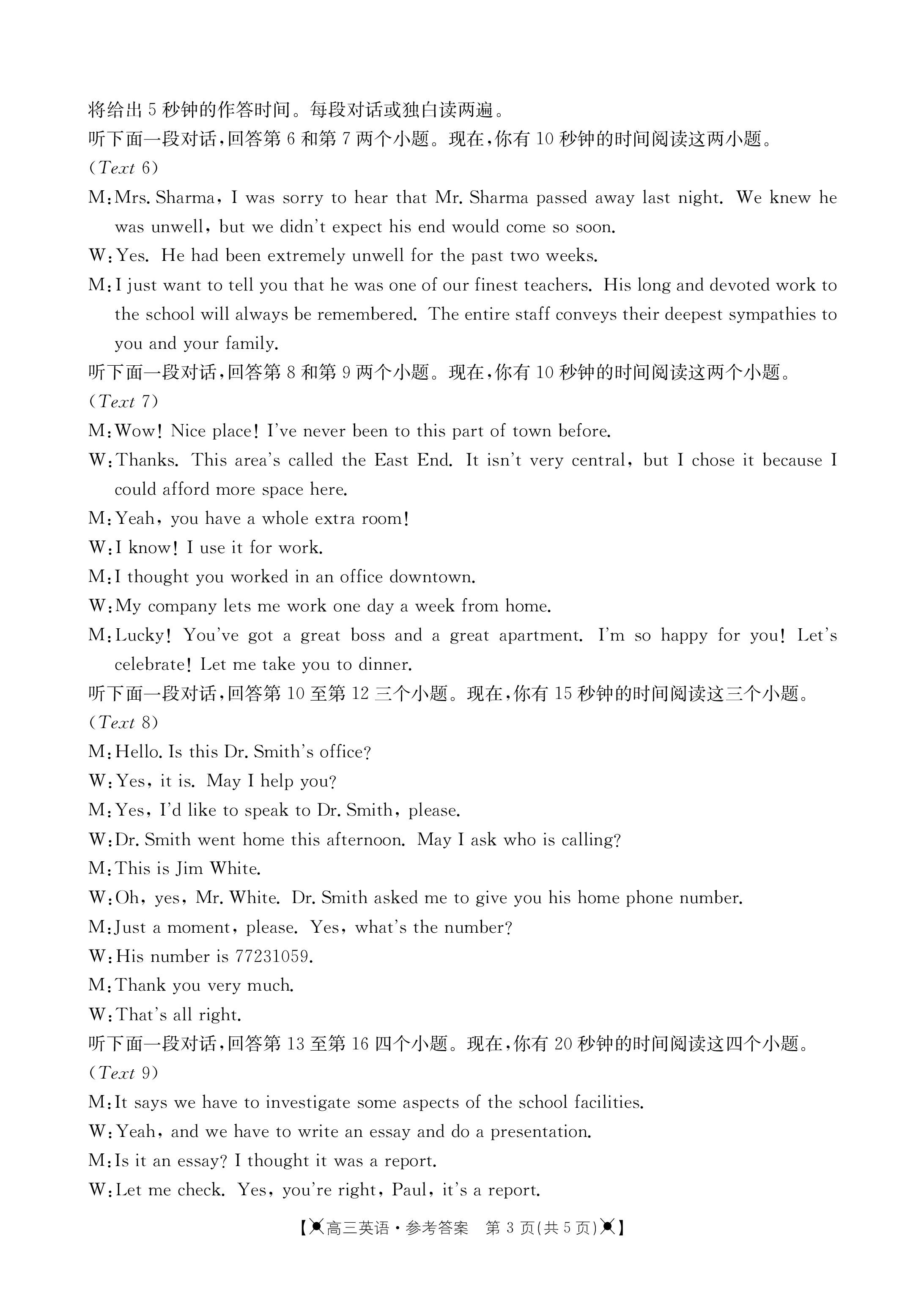 [耀正文化]2024届名校名师模拟卷(七)7英语试题