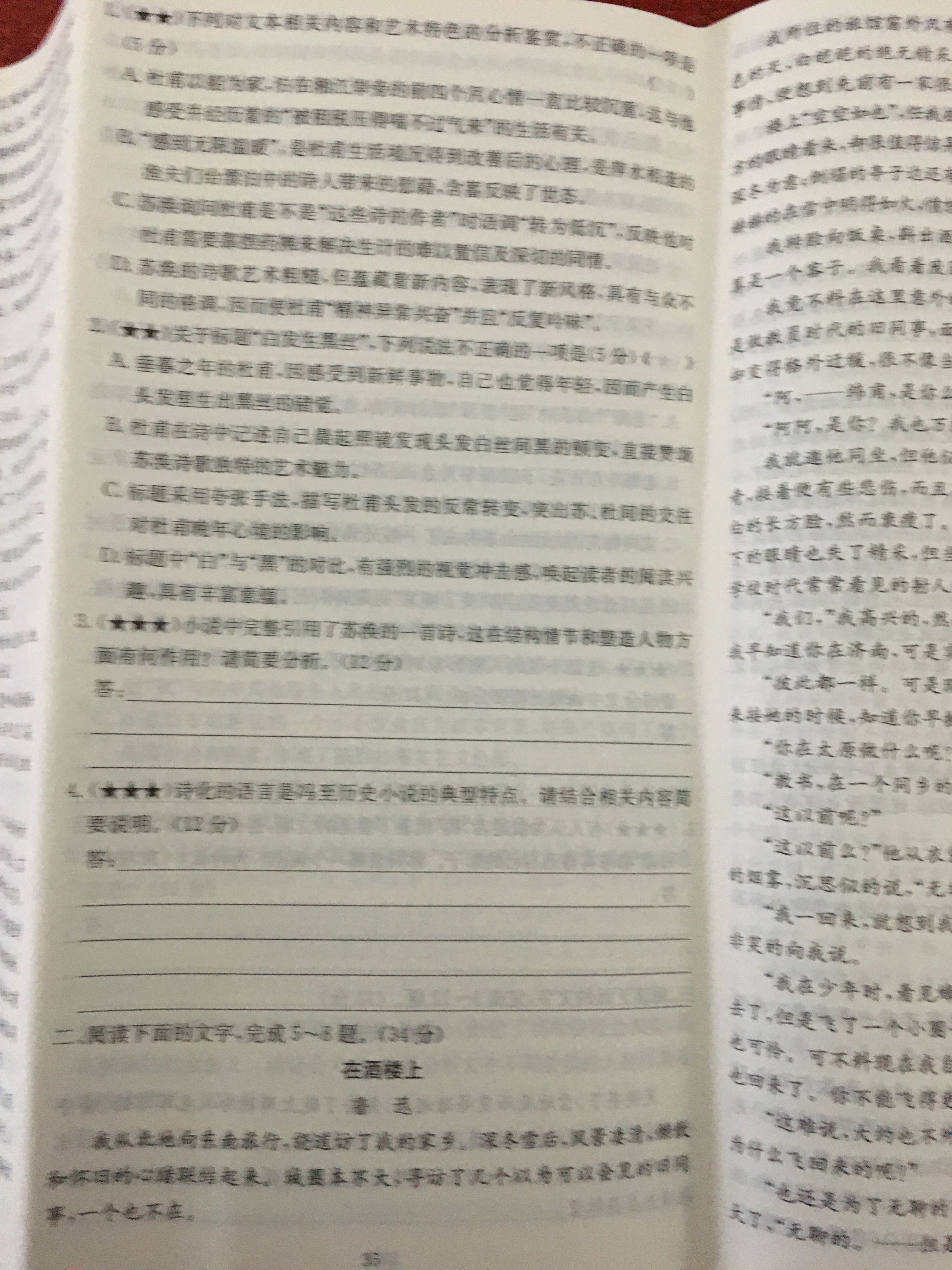 2024年普通高校招生考试仿真模拟卷(一)1语文L答案