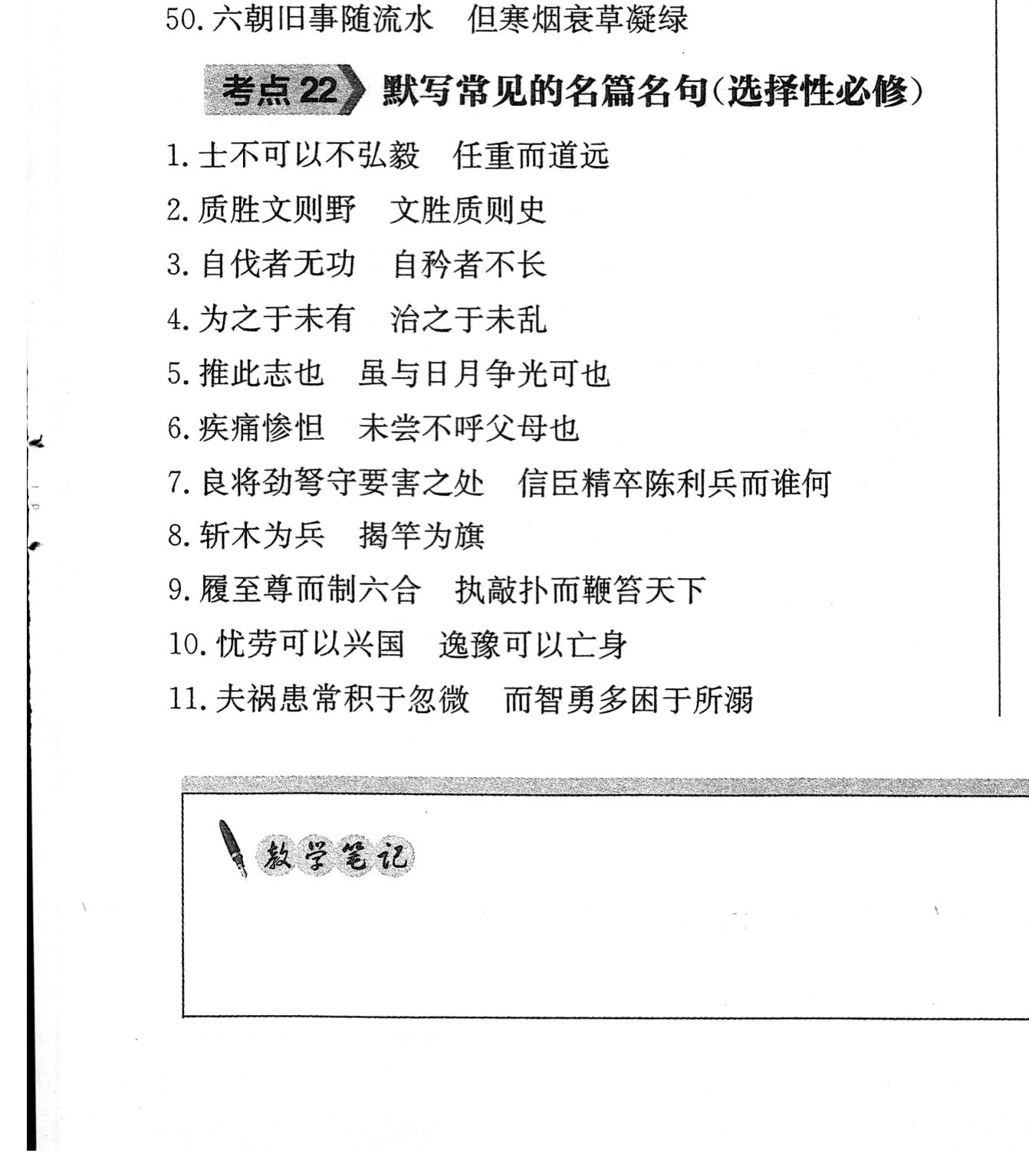 衡水金卷先享题 2023届调研卷 语文(新教材YW)(二)2答案