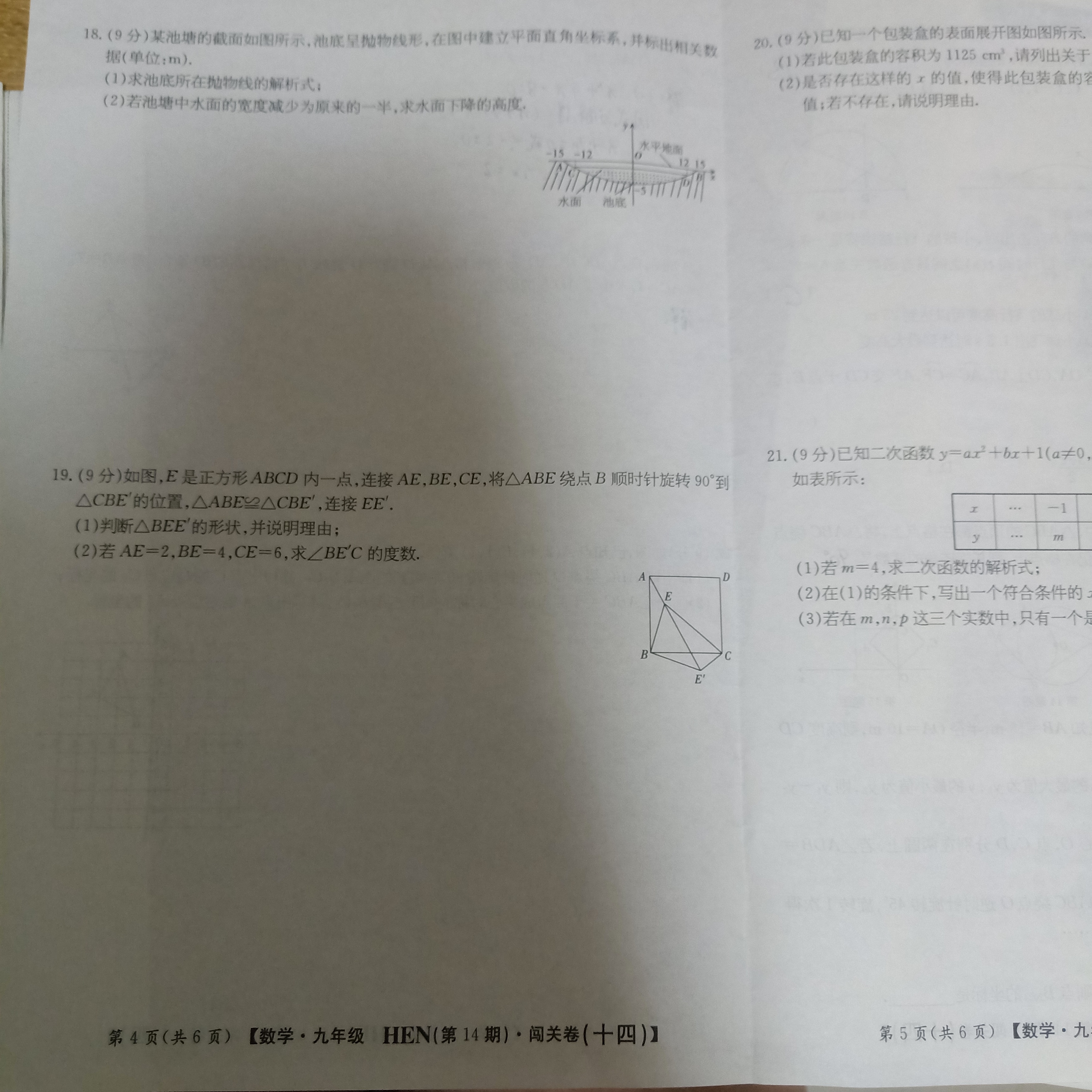 陕西省2024-2025学年度第一学期七年级期中调研试题（卷）E数学答案