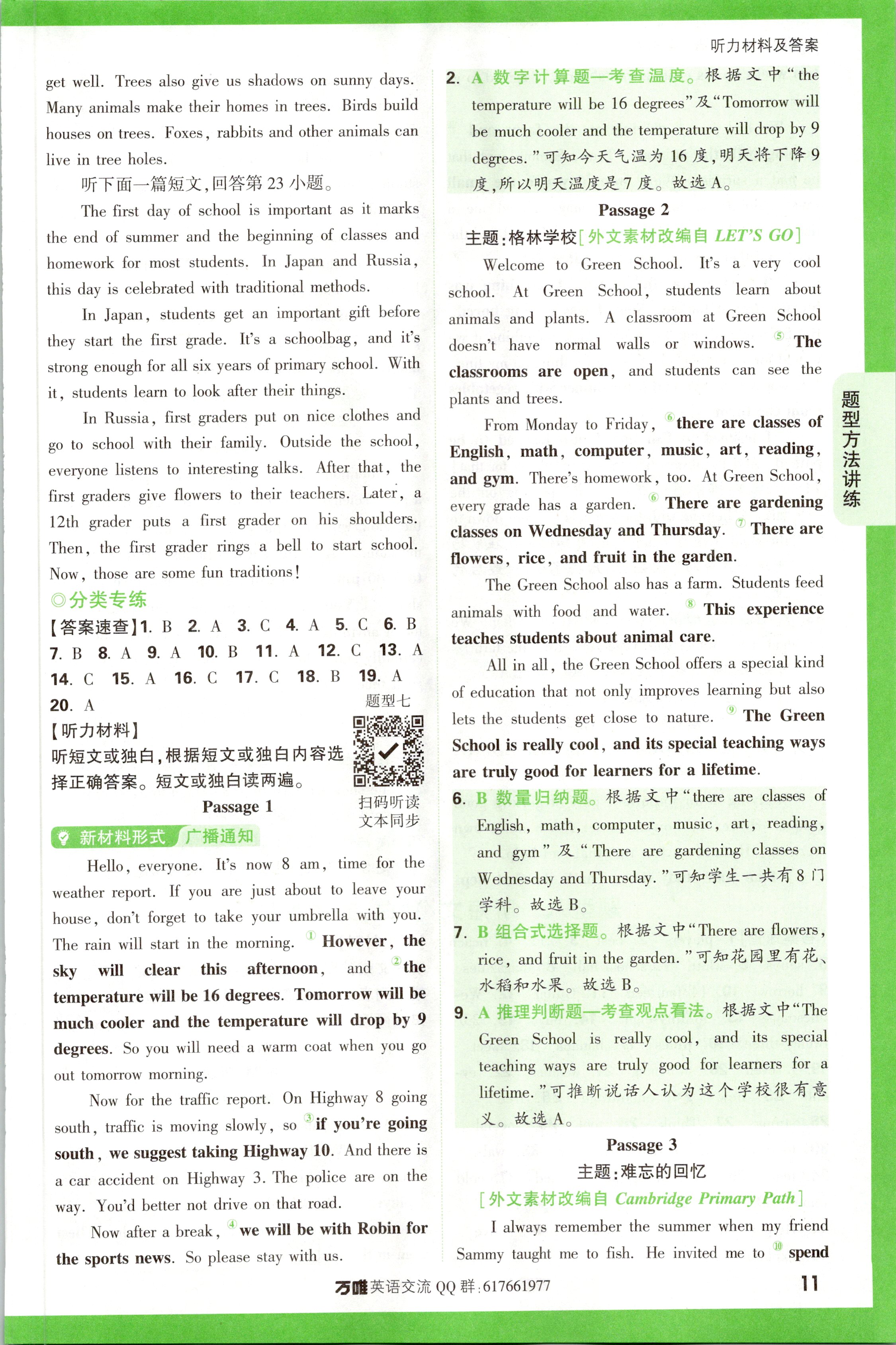 2024届高三百万联考11月联考英语x