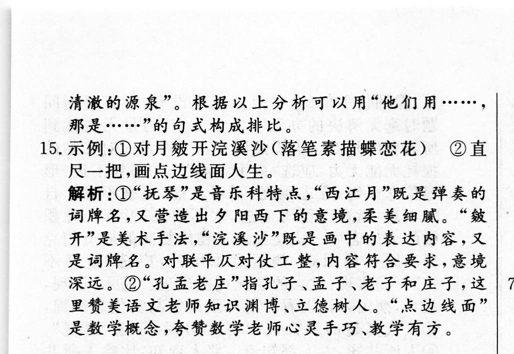 衡中同卷·2022-2023学年度高考分科综合测试卷 全国乙卷 语文(一)乙