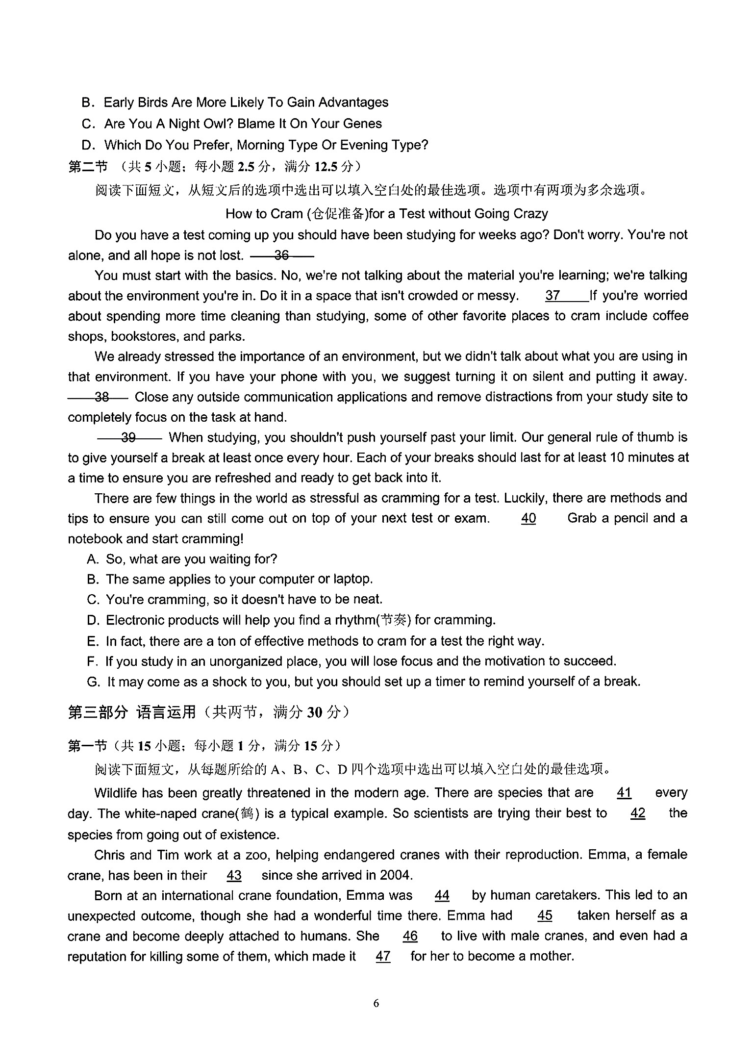炎德英才大联考·长沙市一中2024届高三月考试卷(二)2英语答案