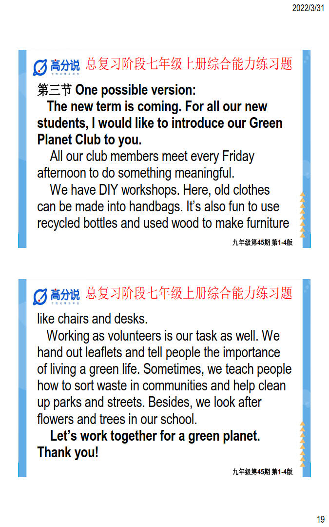 全国100所名校最新高考冲刺卷英语2023届Y1