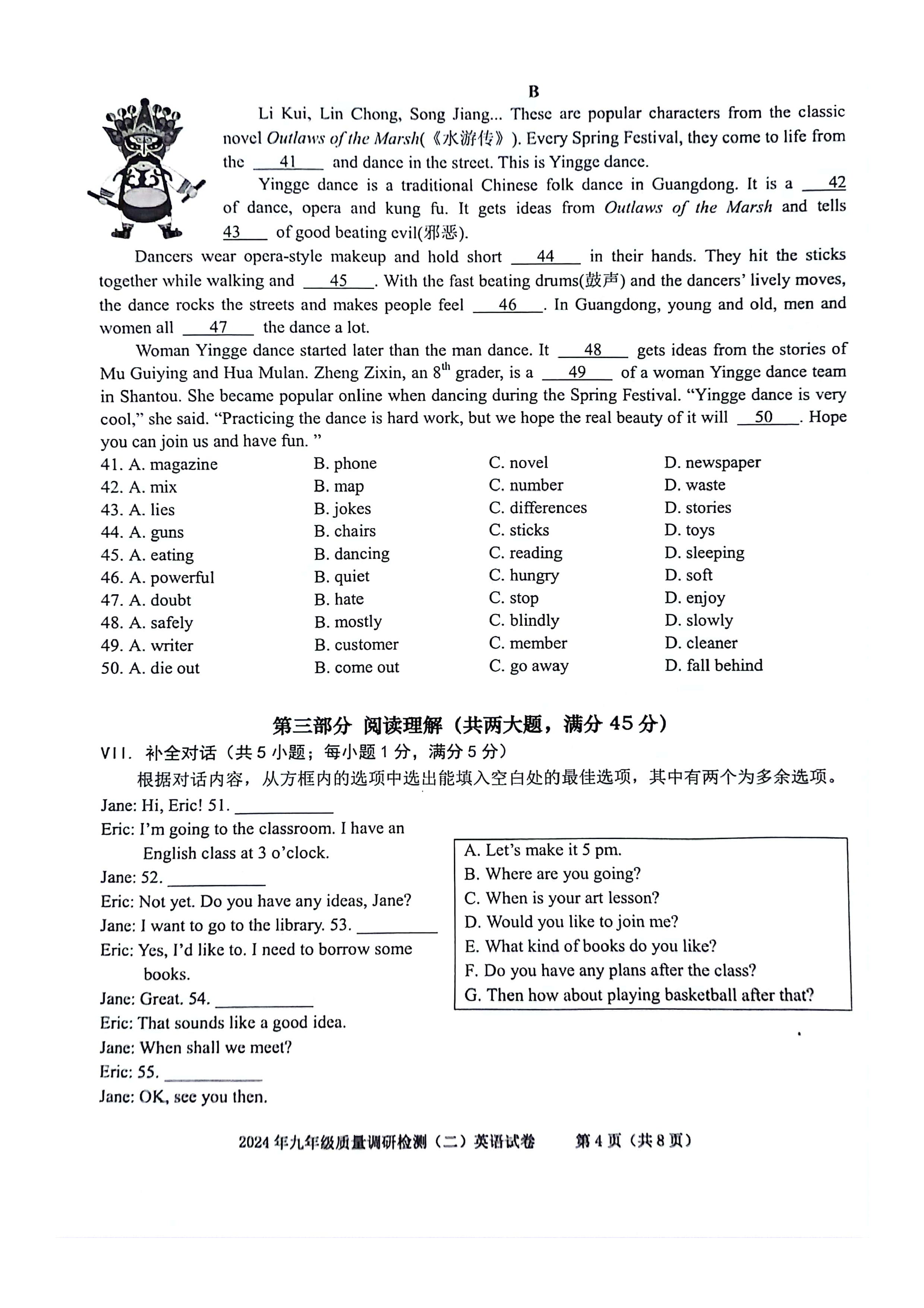 炎德英才大联考(雅礼版)雅礼中学2024届模拟试卷(一)1英语答案