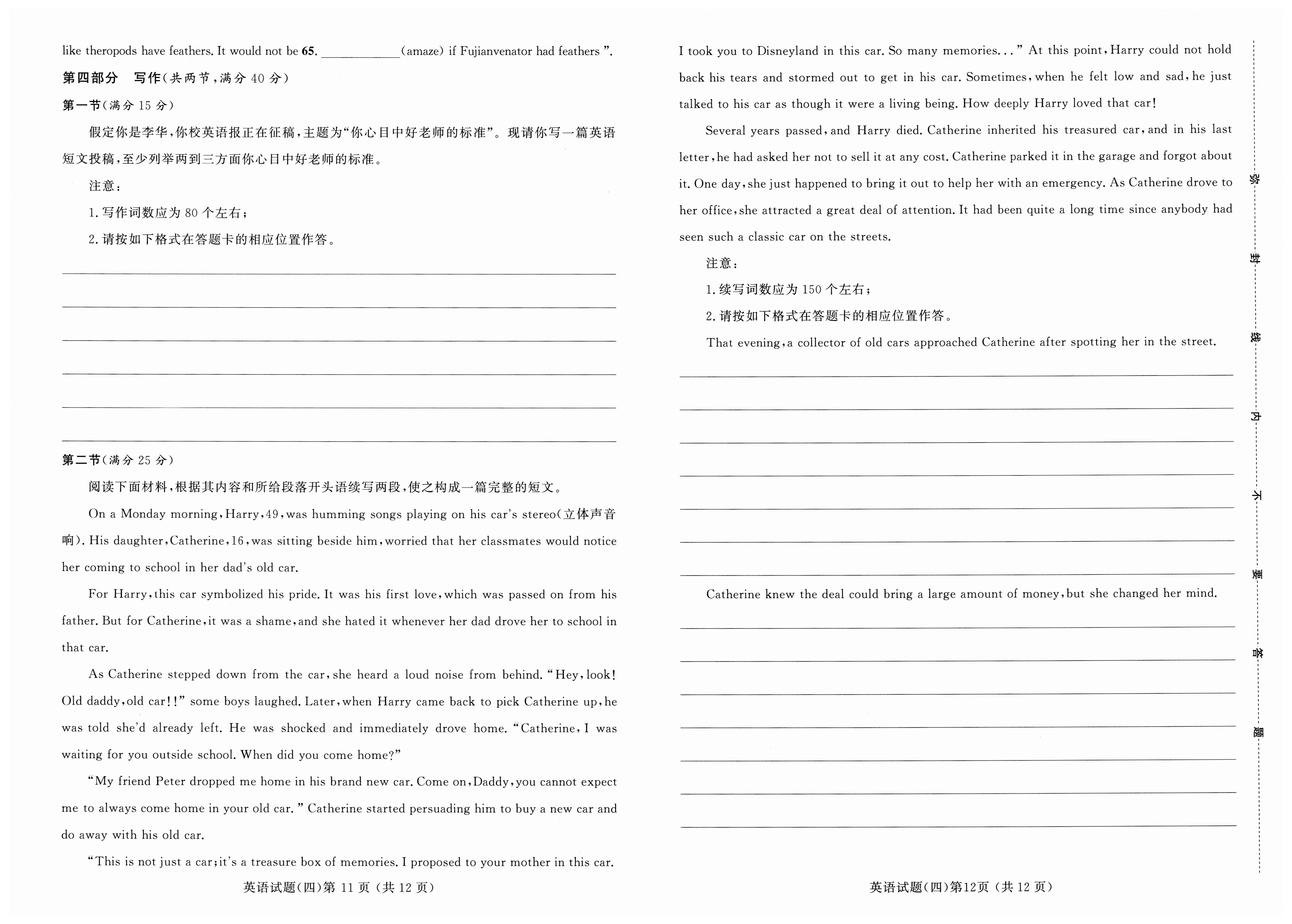 [广州二模]2024年广州普通高中毕业班综合测试(二)2答案(英语)