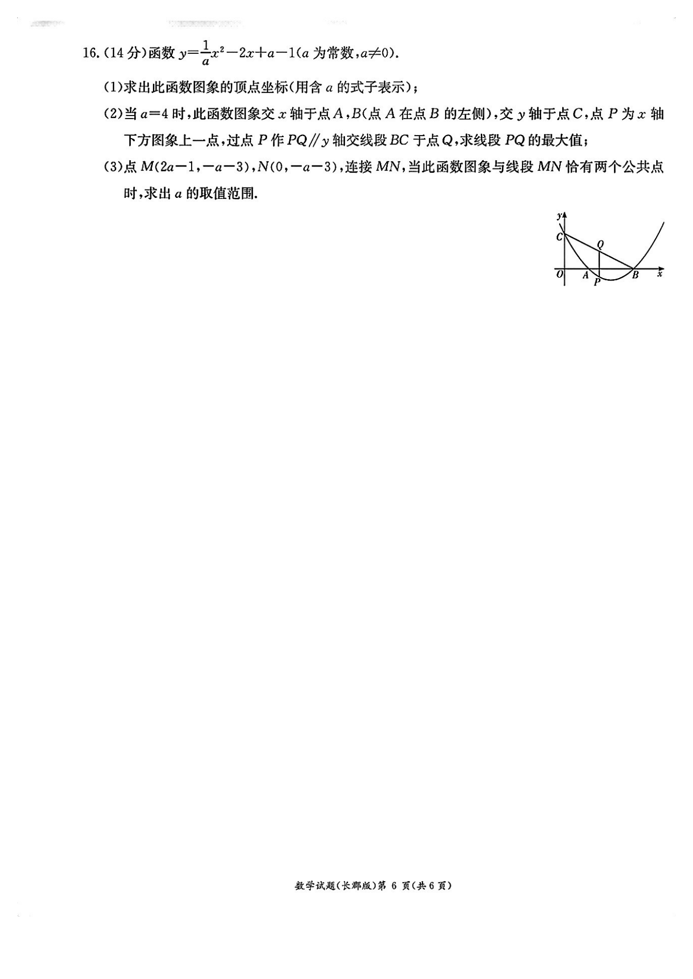 炎德文化数学2024年普通高等学校招生全国统一考试考前演练一答案