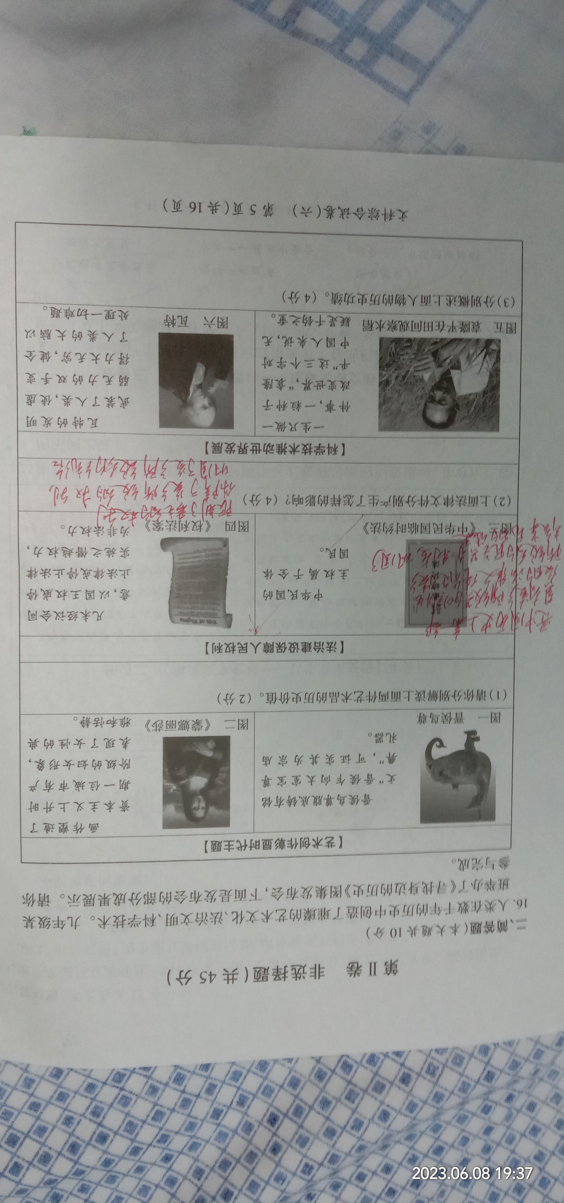2024年高三全国100所名校单元测试示范卷24·G3DY·历史-R-必考-QG 历史(一)答案预览