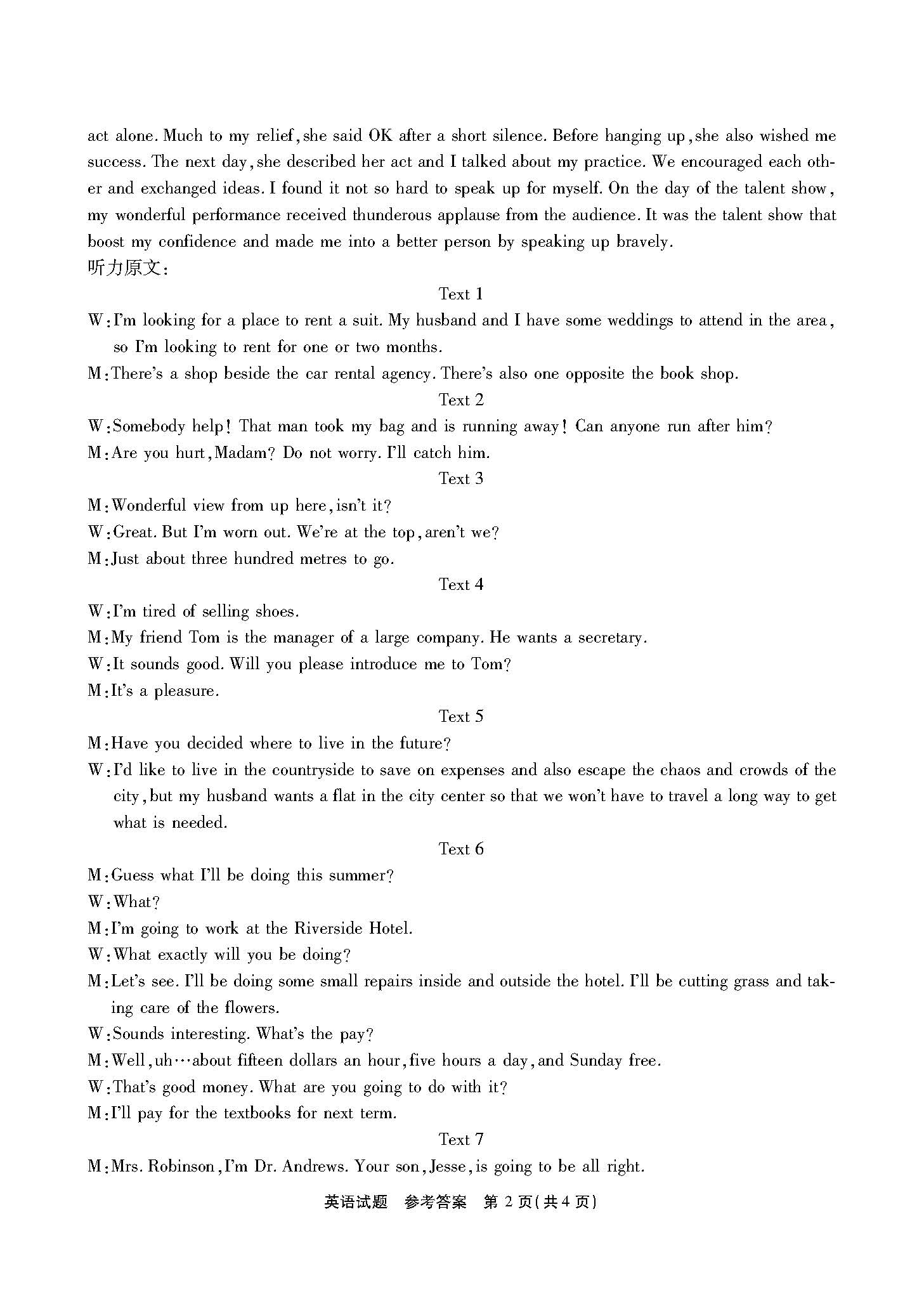 全国100所名校最新高考冲刺卷英语2023届Y1
